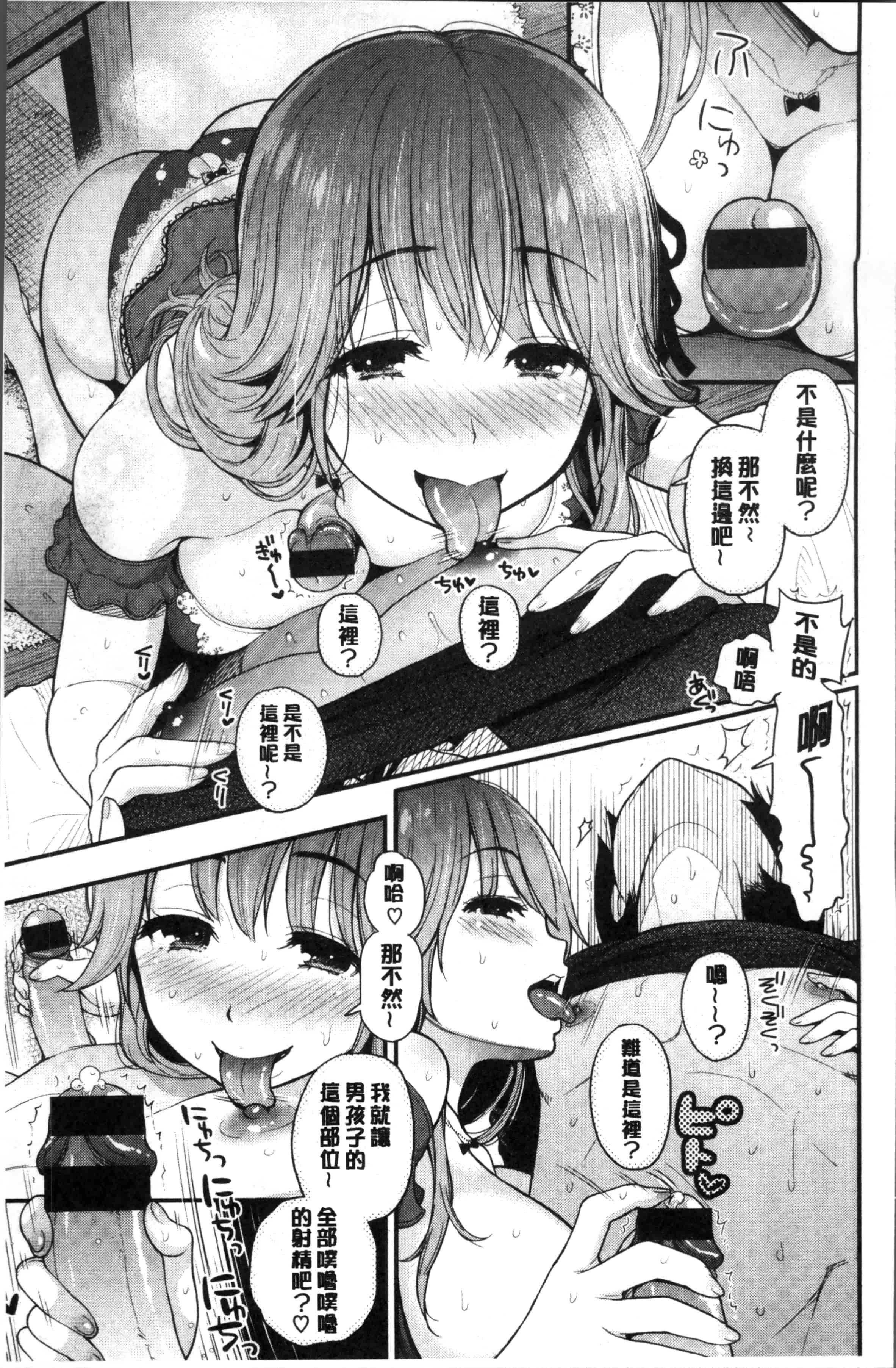 [コテング] ふたりのひみつ_第1集