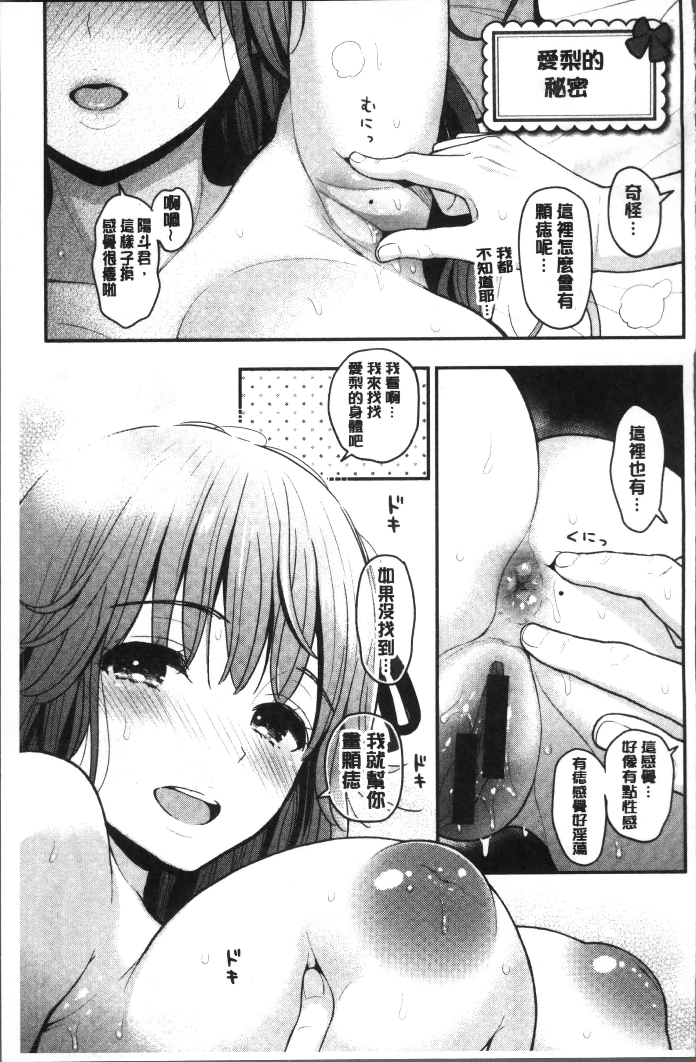 [コテング] ふたりのひみつ_第2集