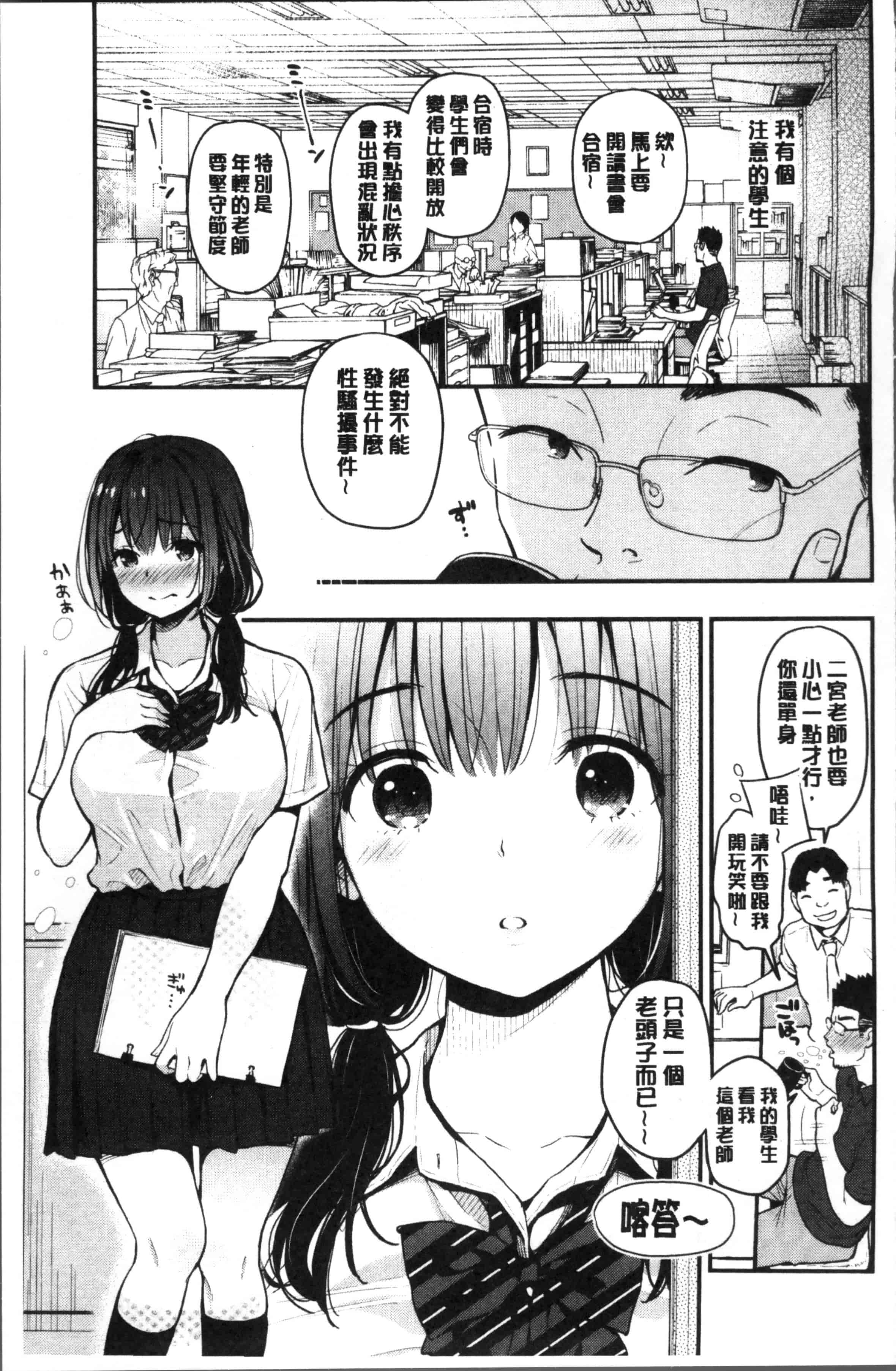 [コテング] ふたりのひみつ_第2集