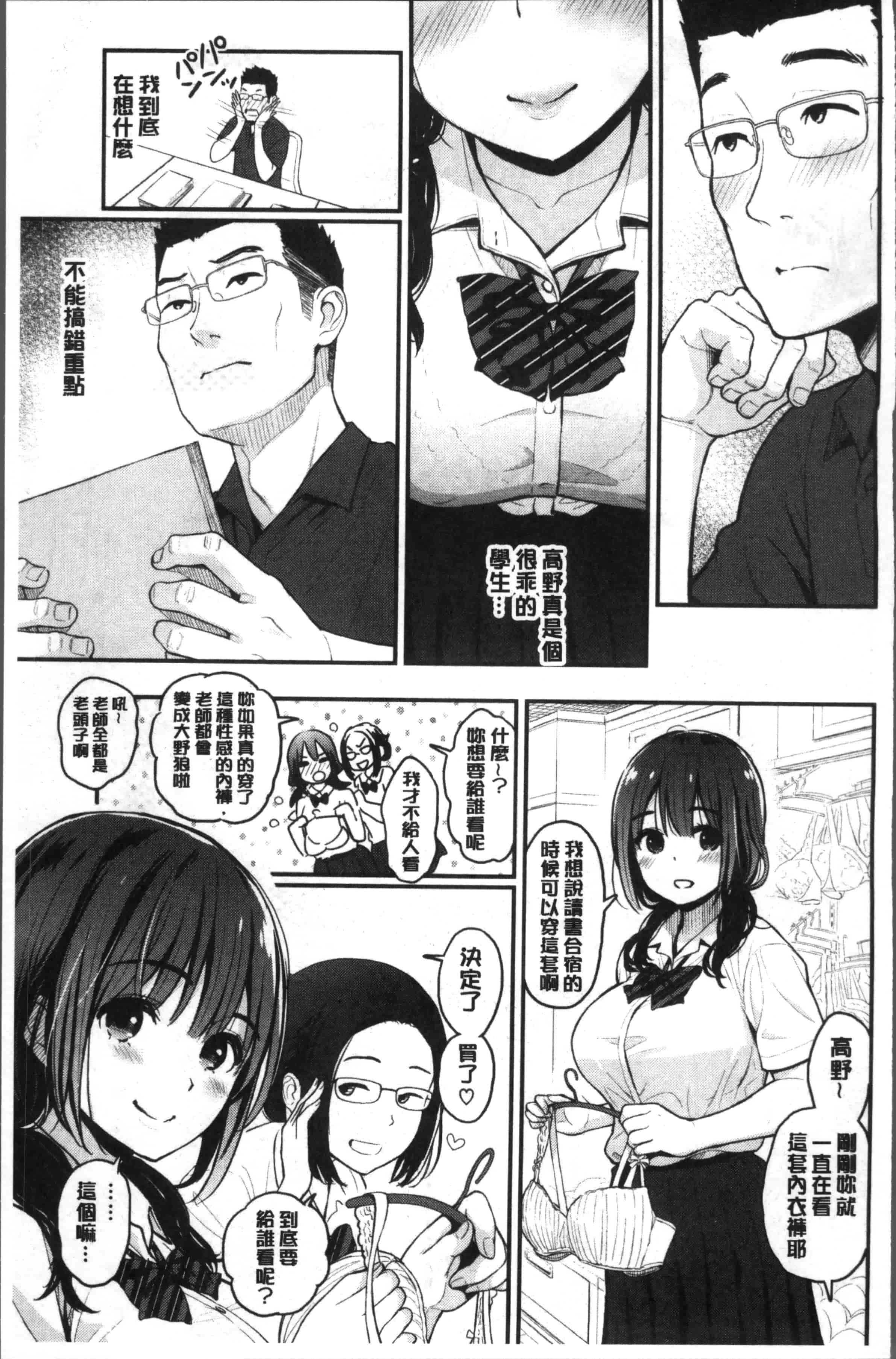 [コテング] ふたりのひみつ_第2集
