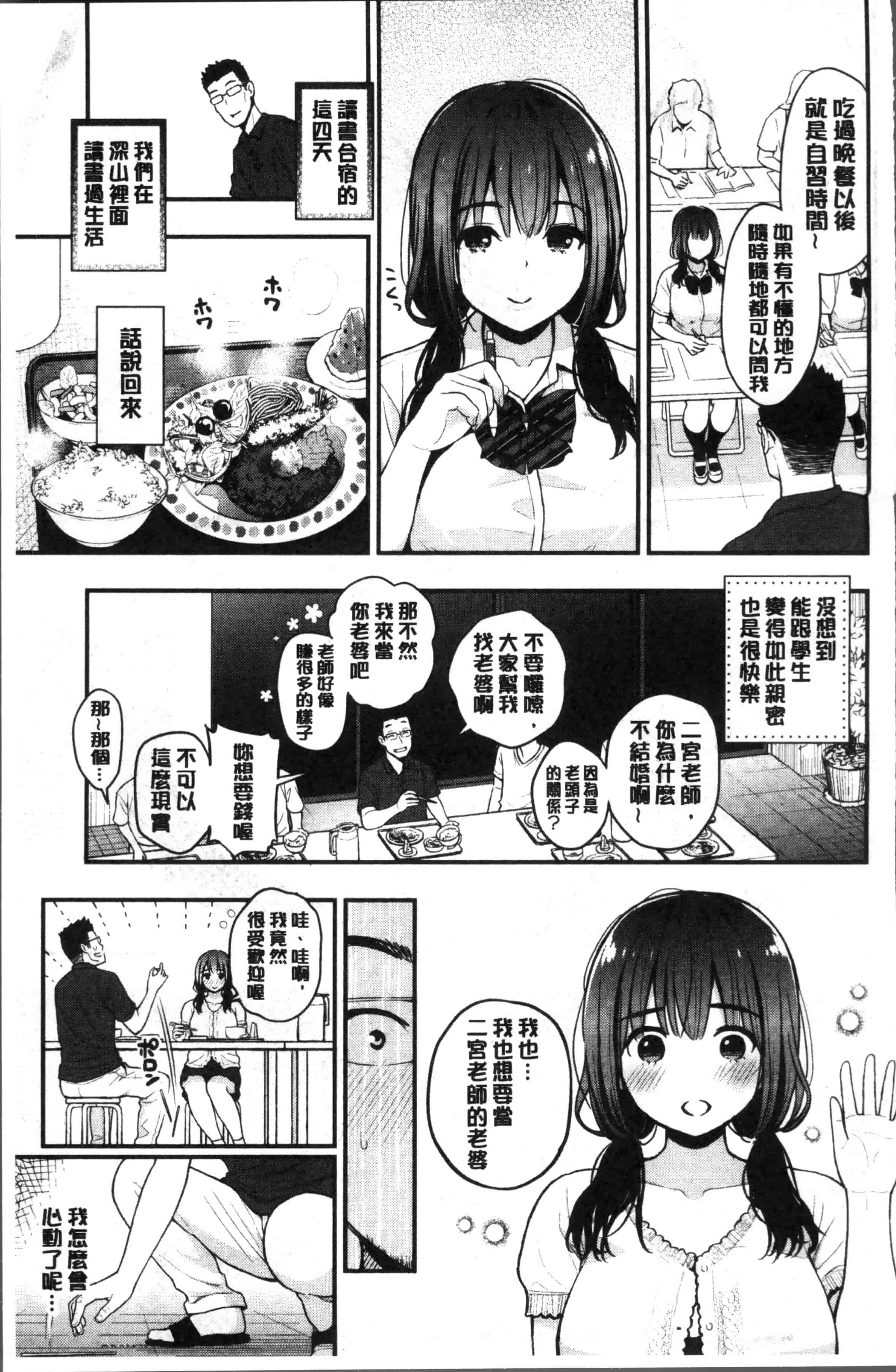 [コテング] ふたりのひみつ_第2集
