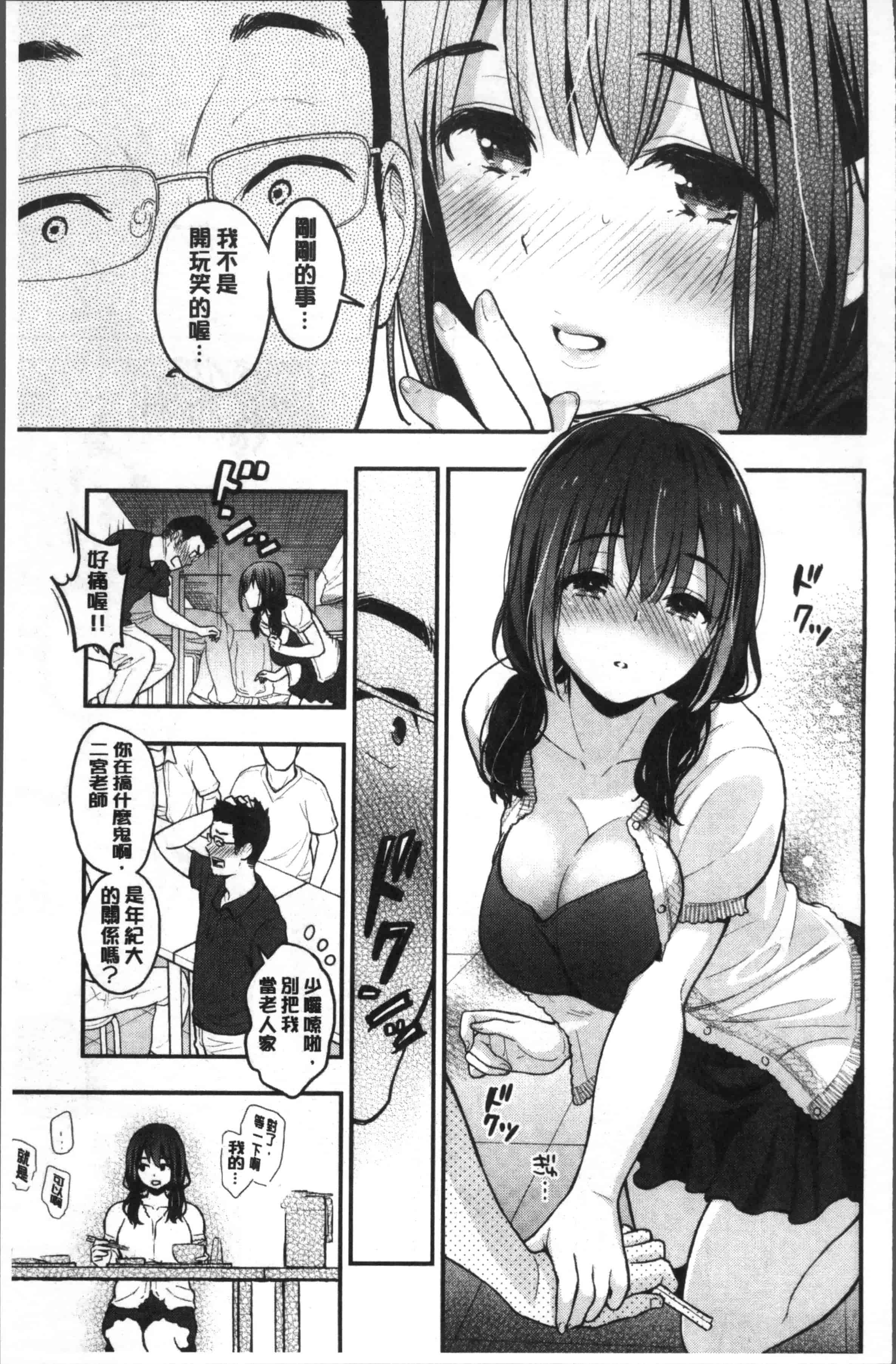 [コテング] ふたりのひみつ_第2集