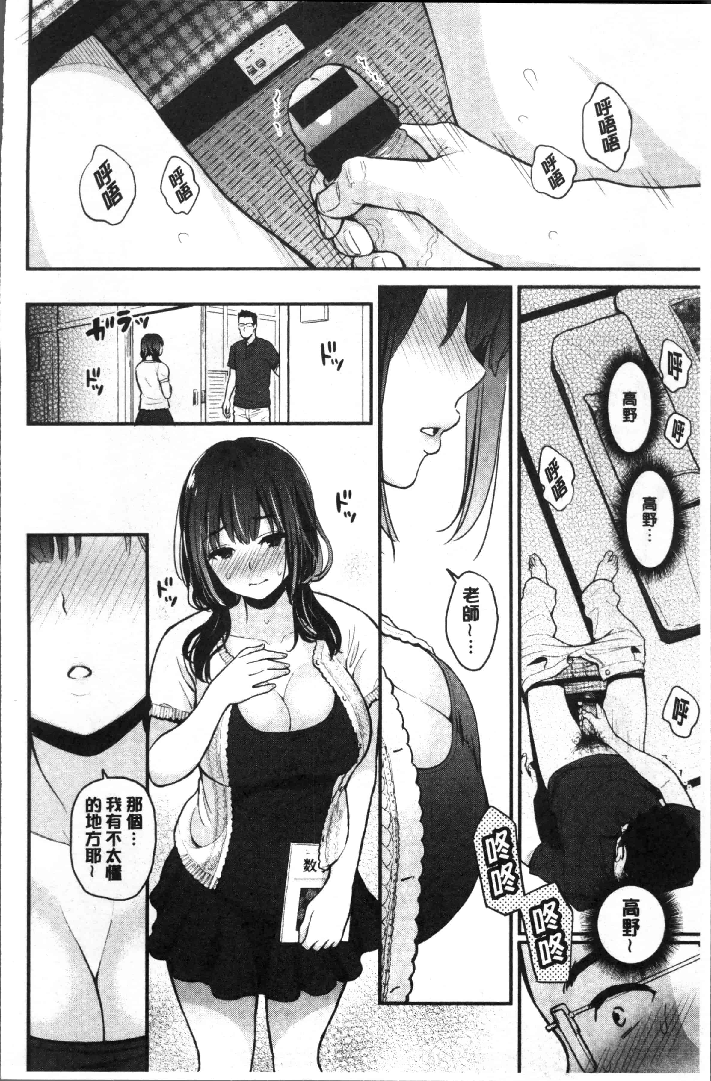 [コテング] ふたりのひみつ_第2集