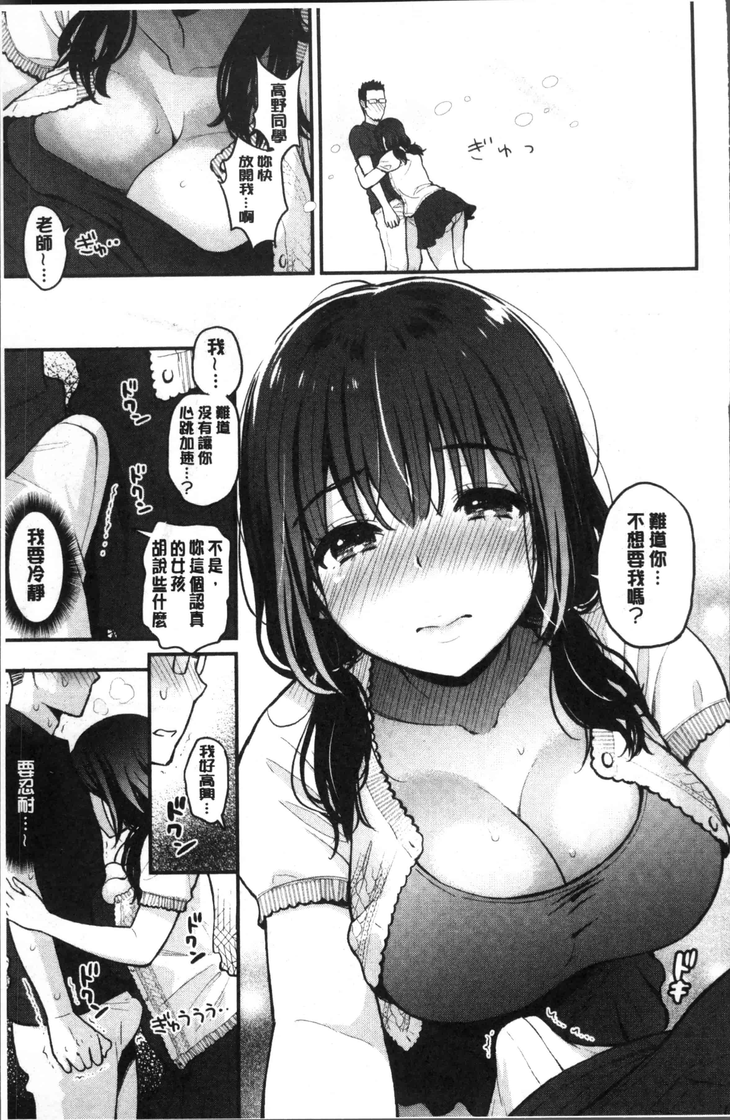 [コテング] ふたりのひみつ_第2集