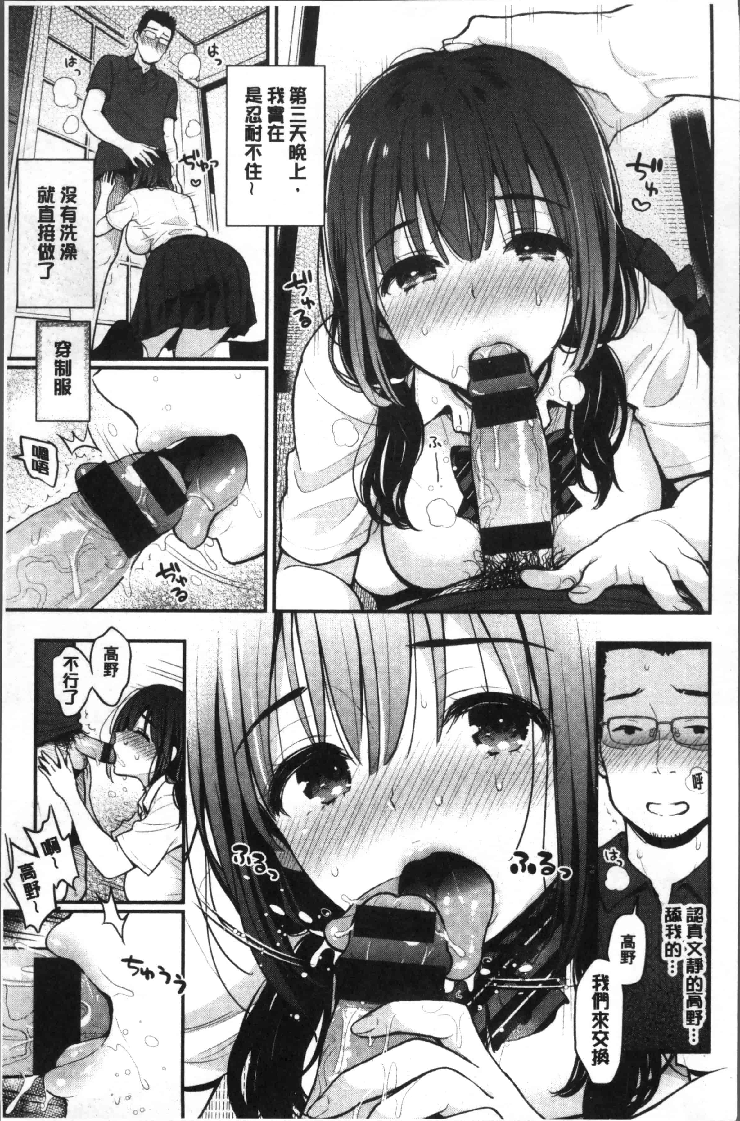 [コテング] ふたりのひみつ_第2集