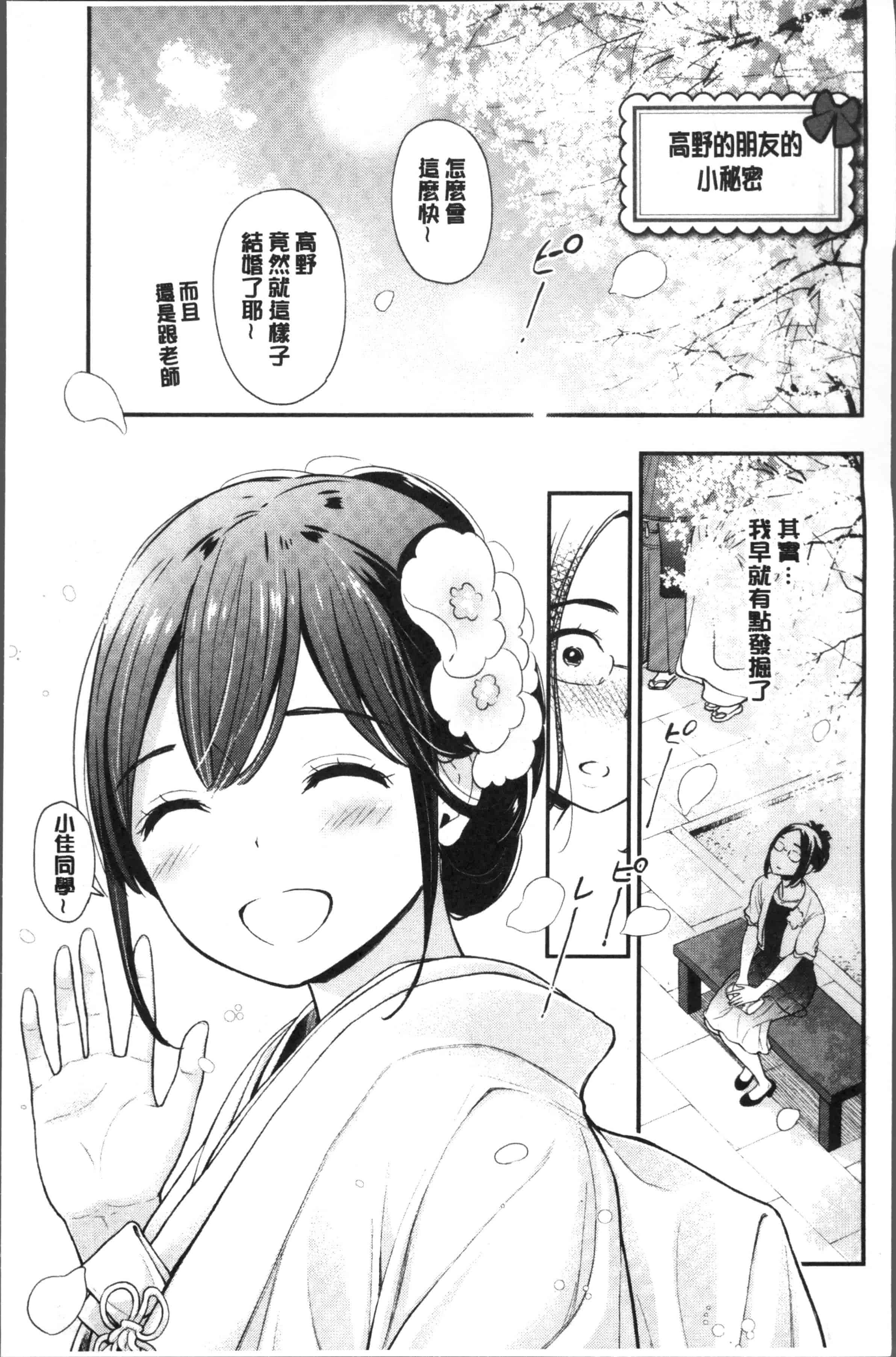 [コテング] ふたりのひみつ_第2集