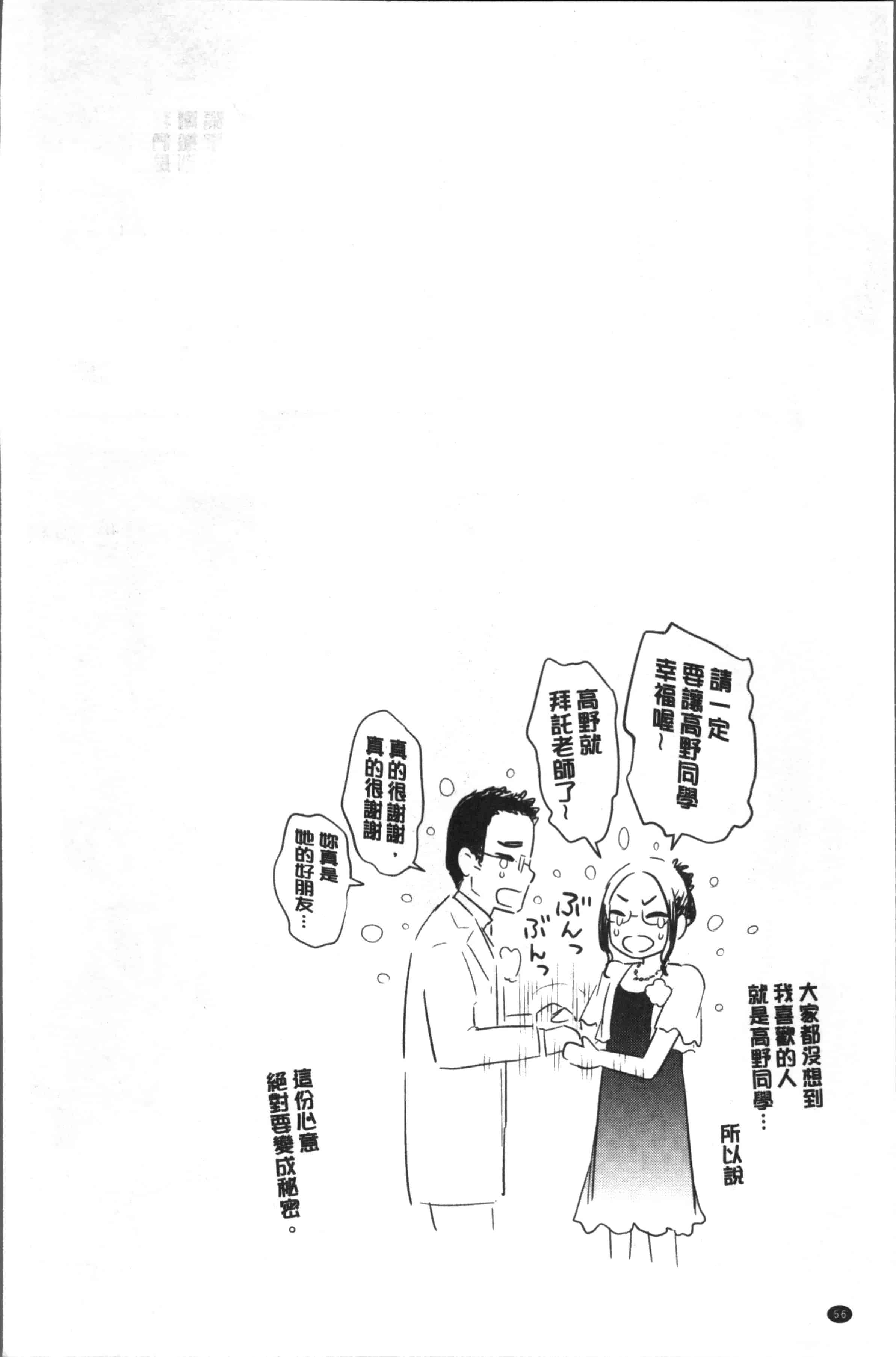 [コテング] ふたりのひみつ_第2集