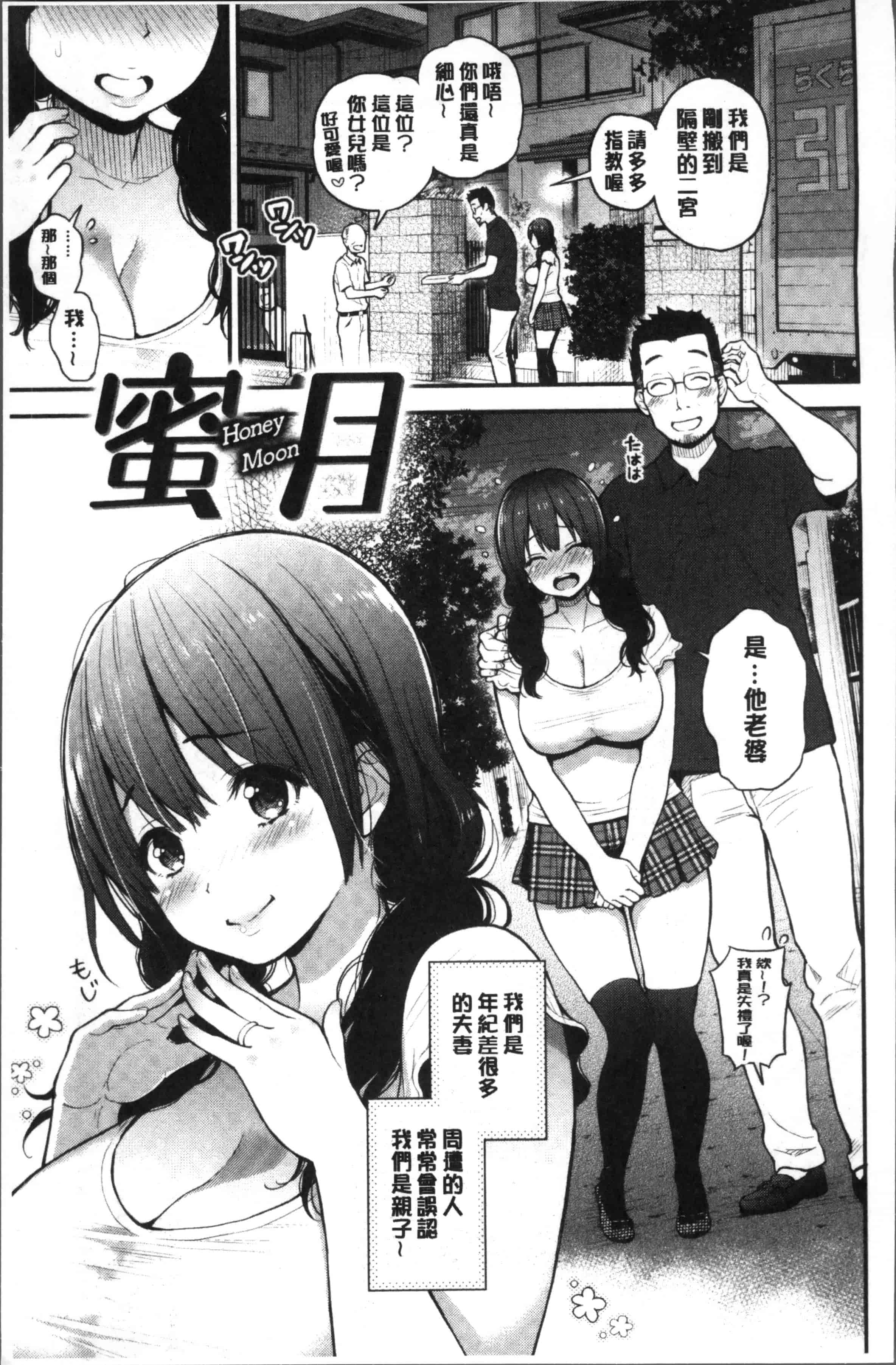 [コテング] ふたりのひみつ_第2集