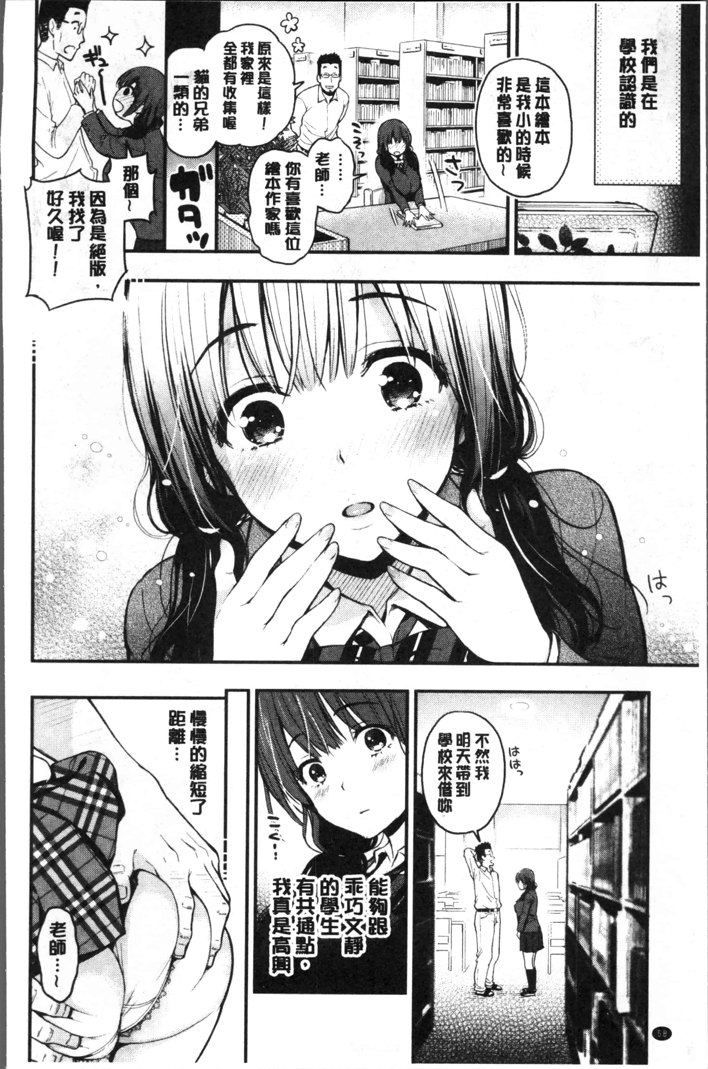 [コテング] ふたりのひみつ_第2集