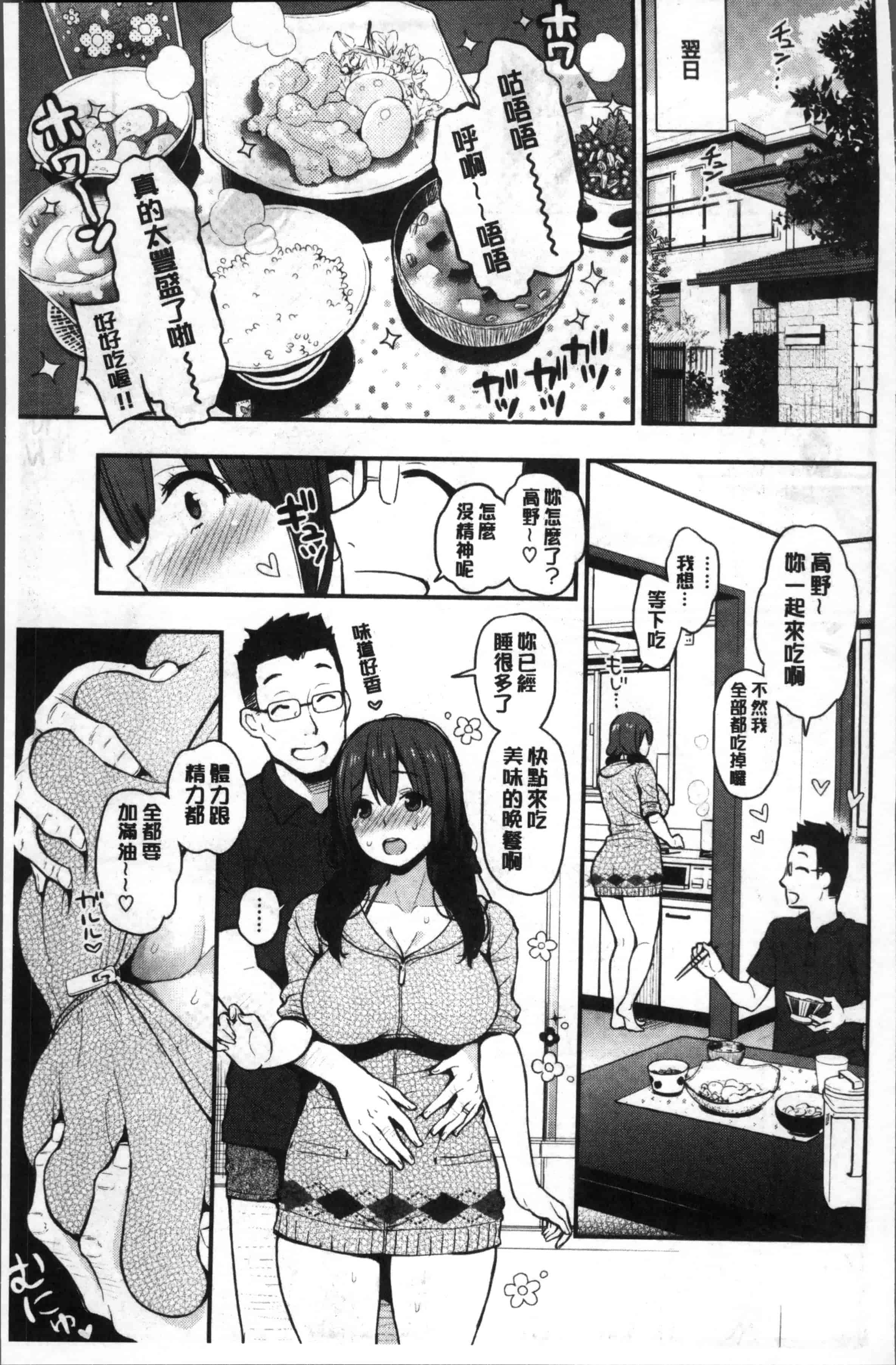 [コテング] ふたりのひみつ_第2集