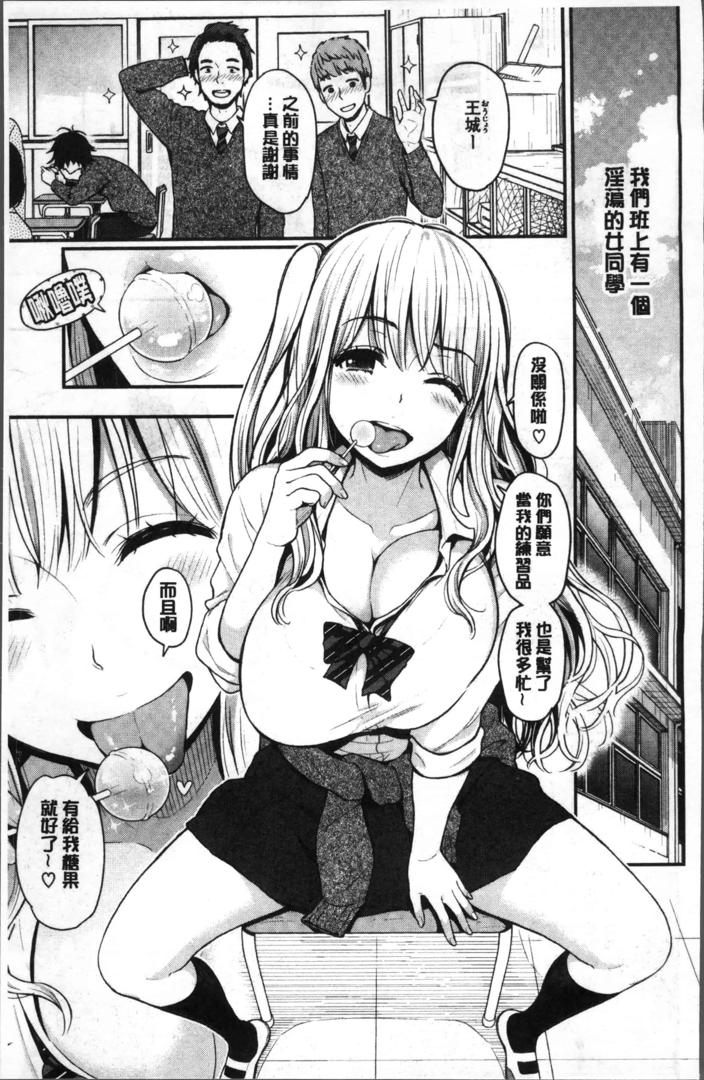[コテング] ふたりのひみつ_第3集