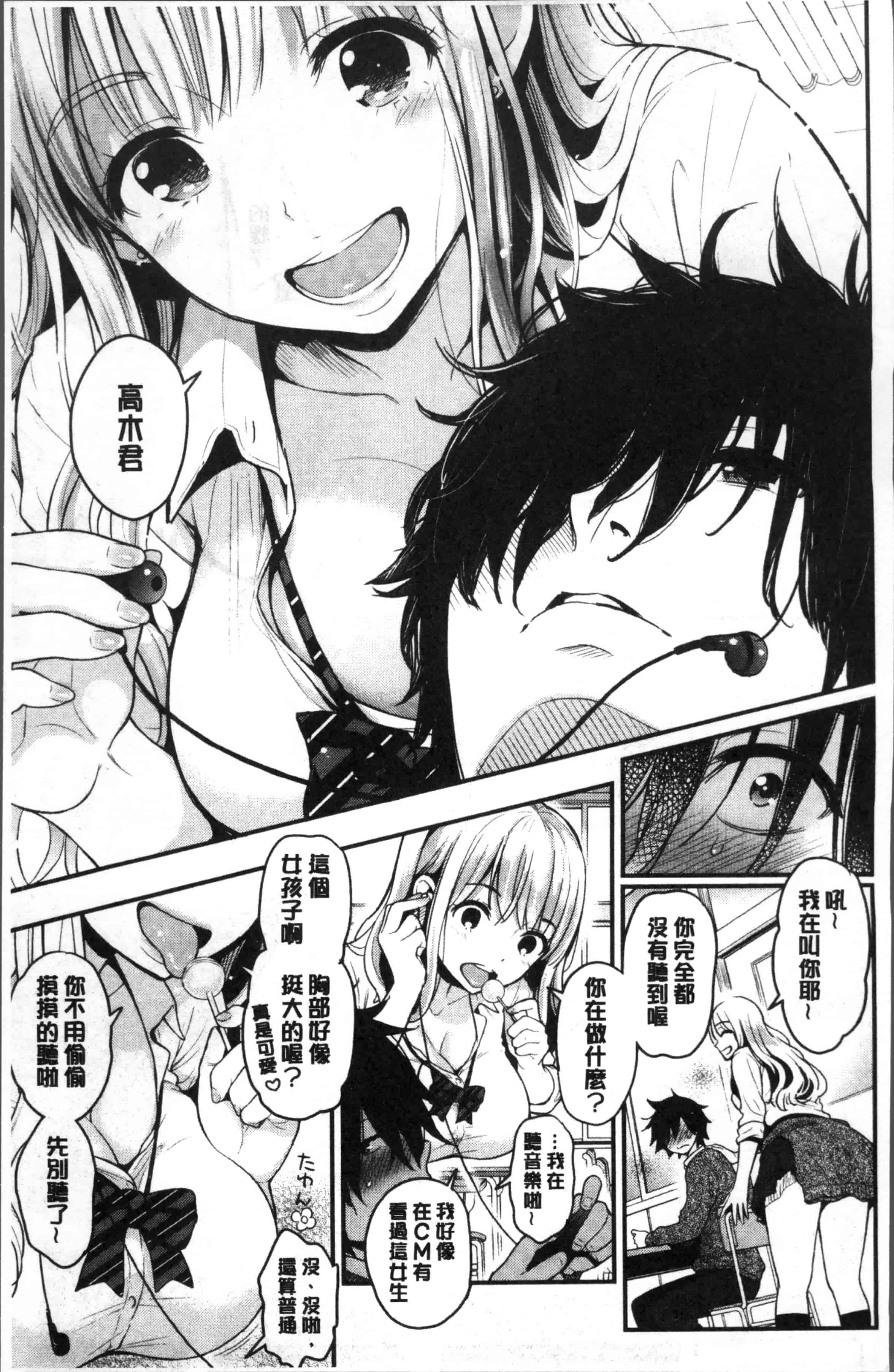 [コテング] ふたりのひみつ_第3集