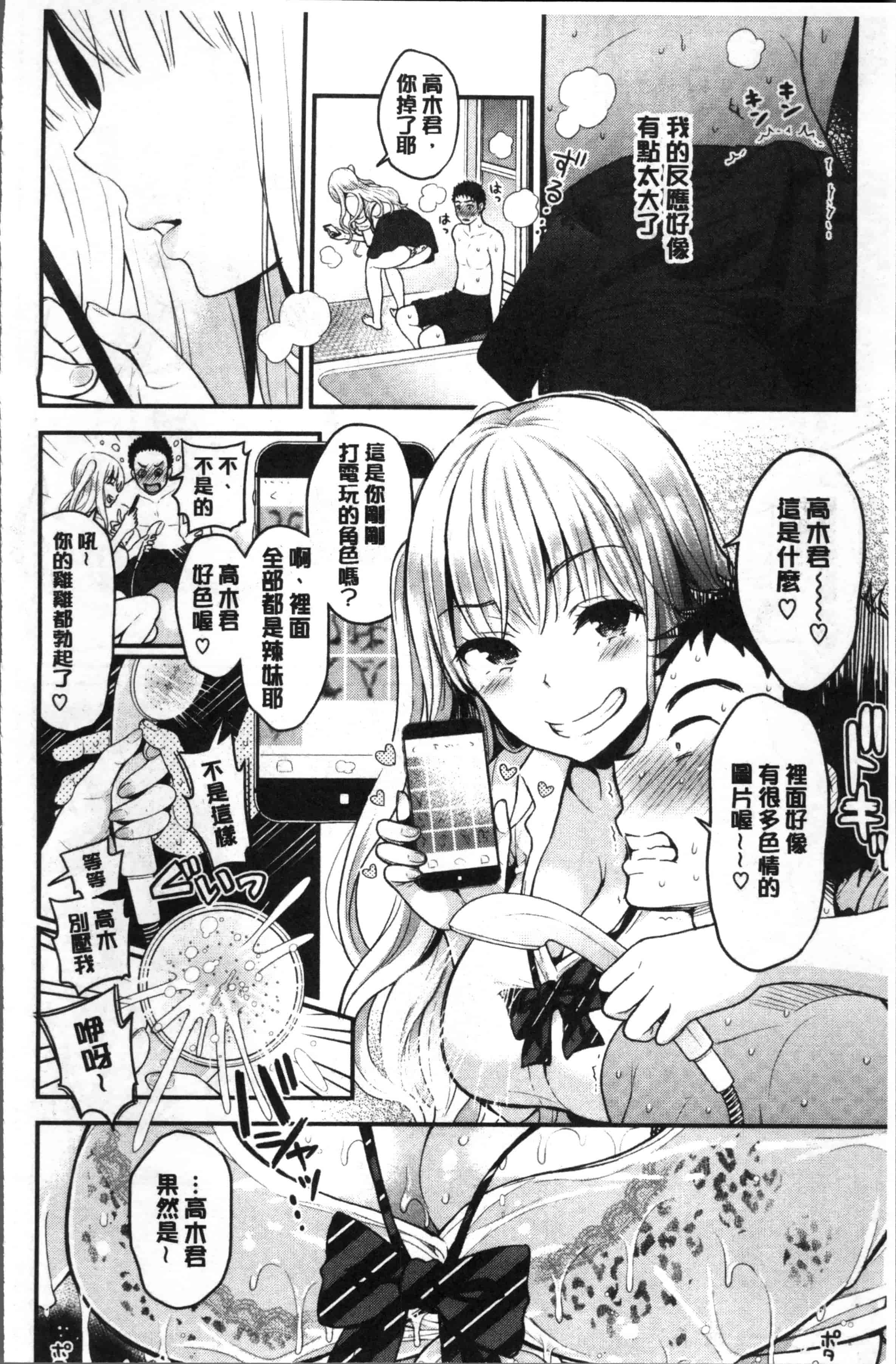 [コテング] ふたりのひみつ_第3集