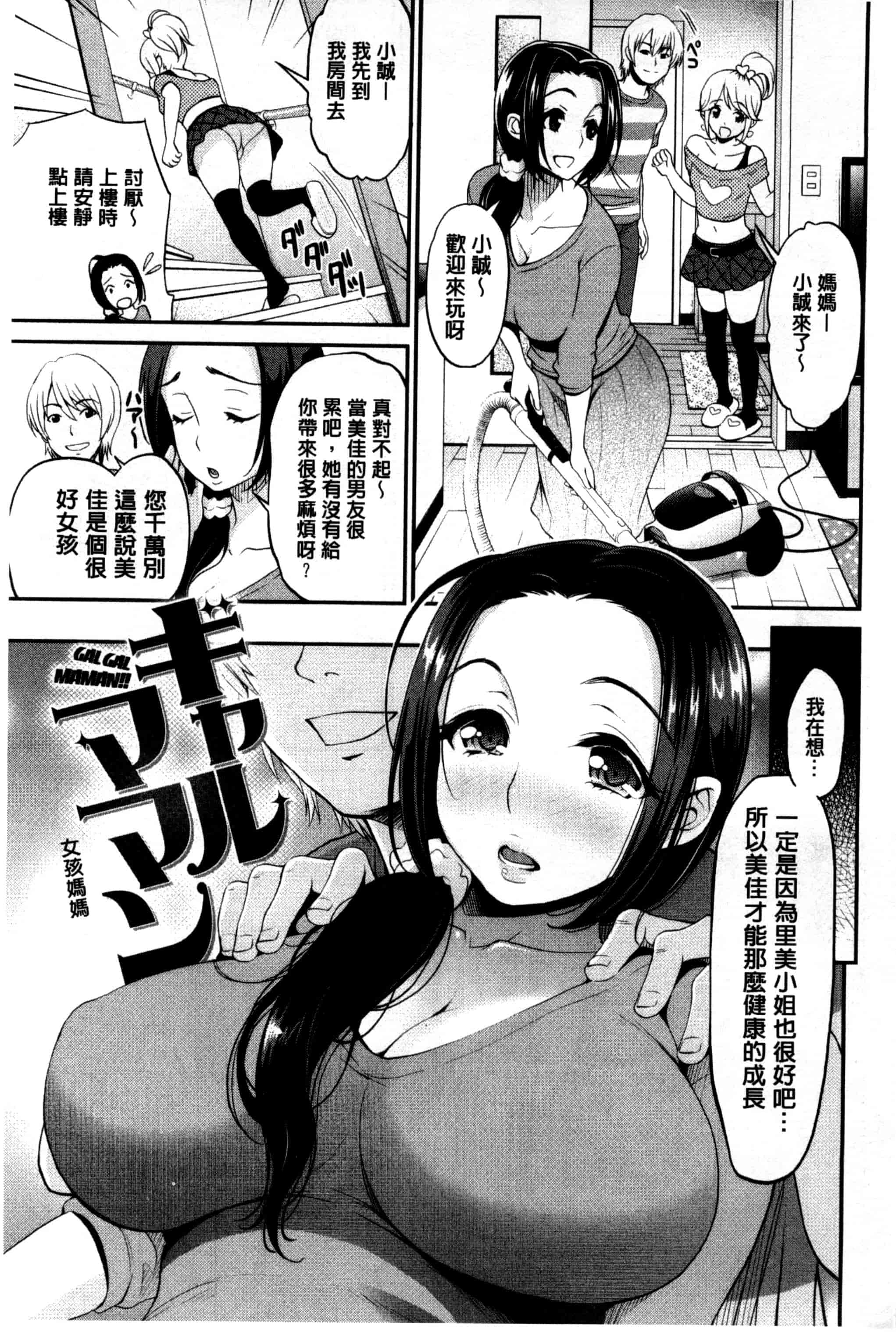 [コテング] 妄想ラヴァーズ_第3集