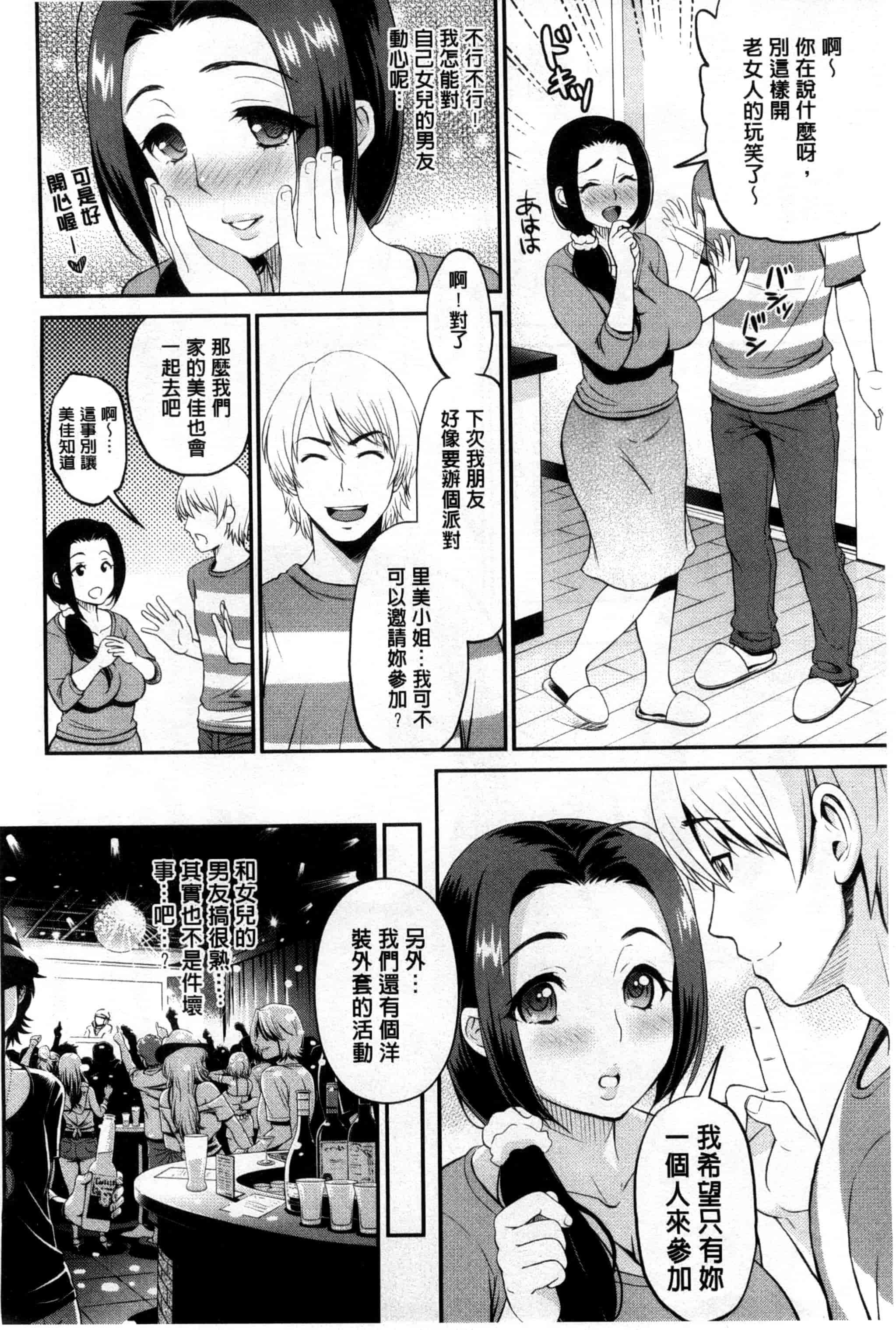 [コテング] 妄想ラヴァーズ_第3集