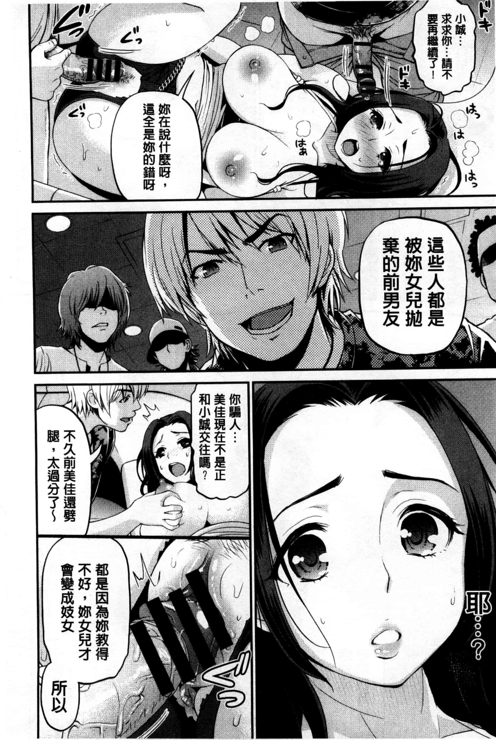 [コテング] 妄想ラヴァーズ_第3集