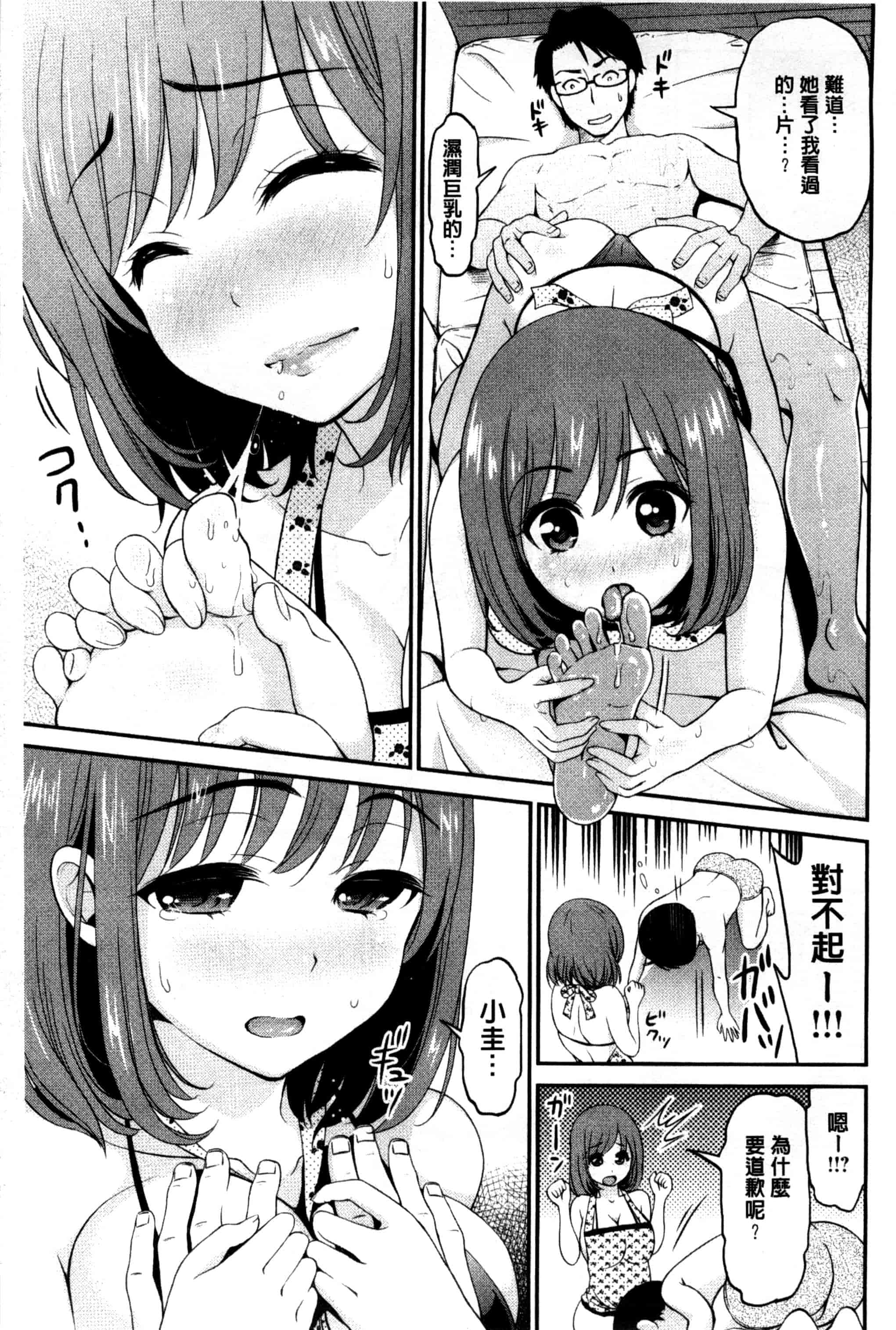 [コテング] 妄想ラヴァーズ_第4集