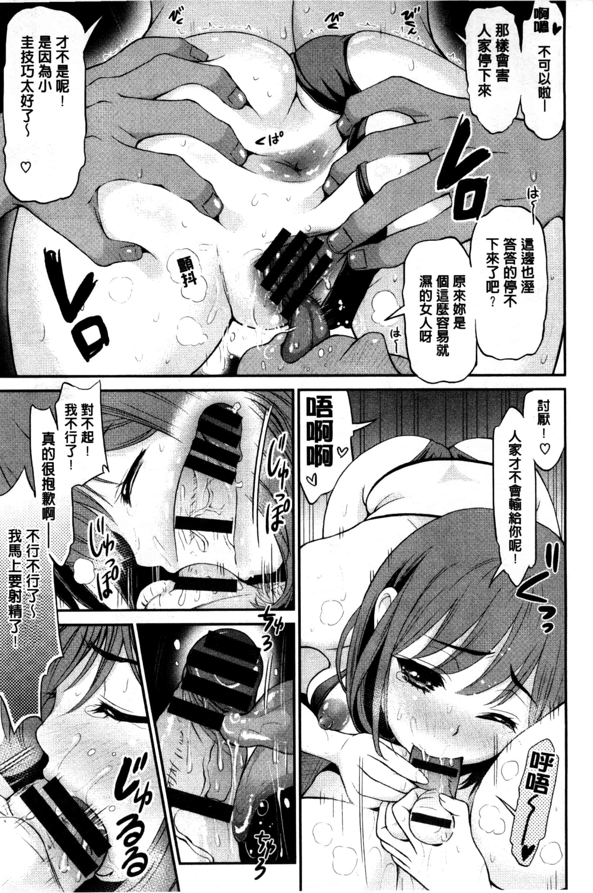 [コテング] 妄想ラヴァーズ_第4集