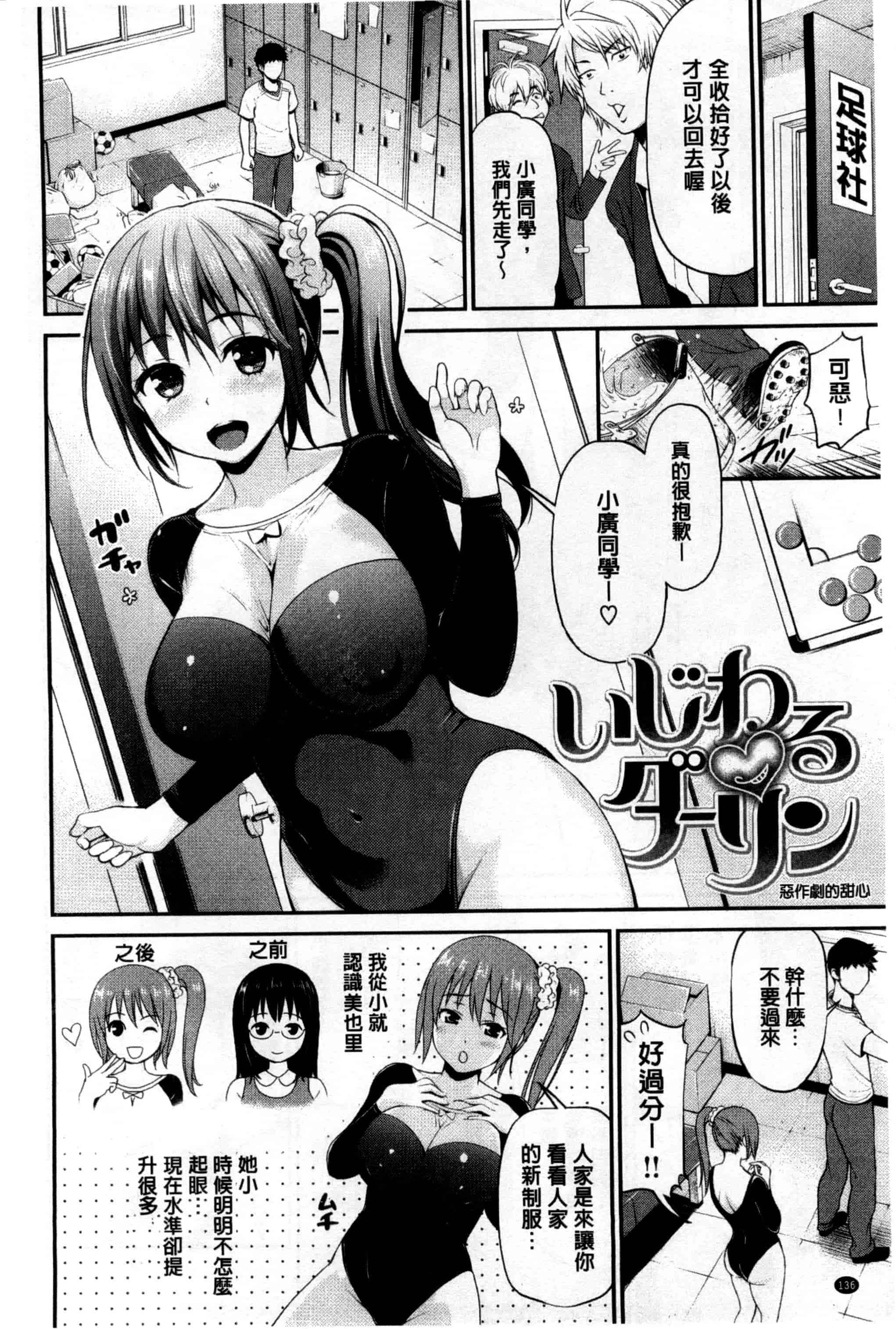 [コテング] 妄想ラヴァーズ_第4集