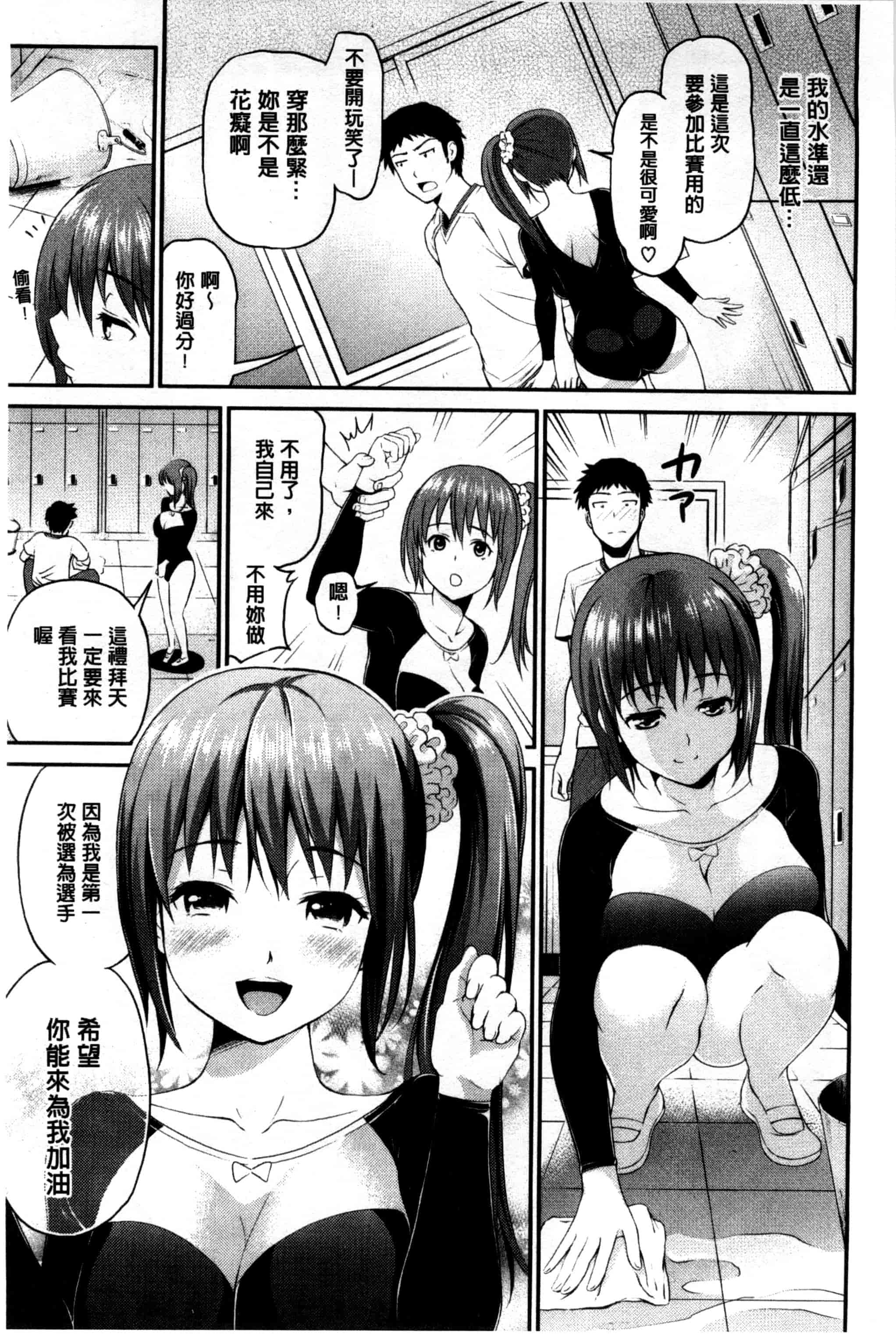 [コテング] 妄想ラヴァーズ_第4集