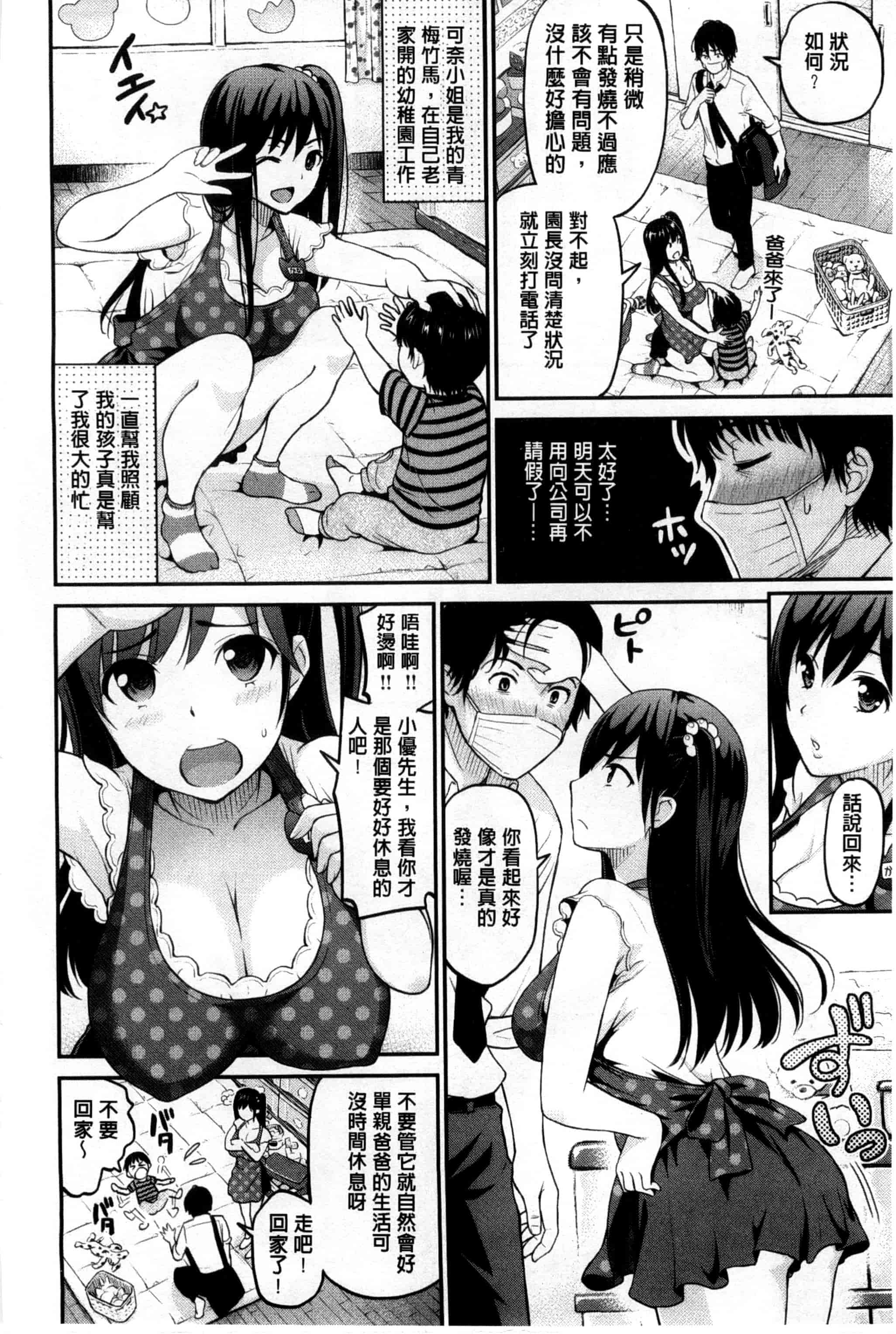 [コテング] 妄想ラヴァーズ_第1集