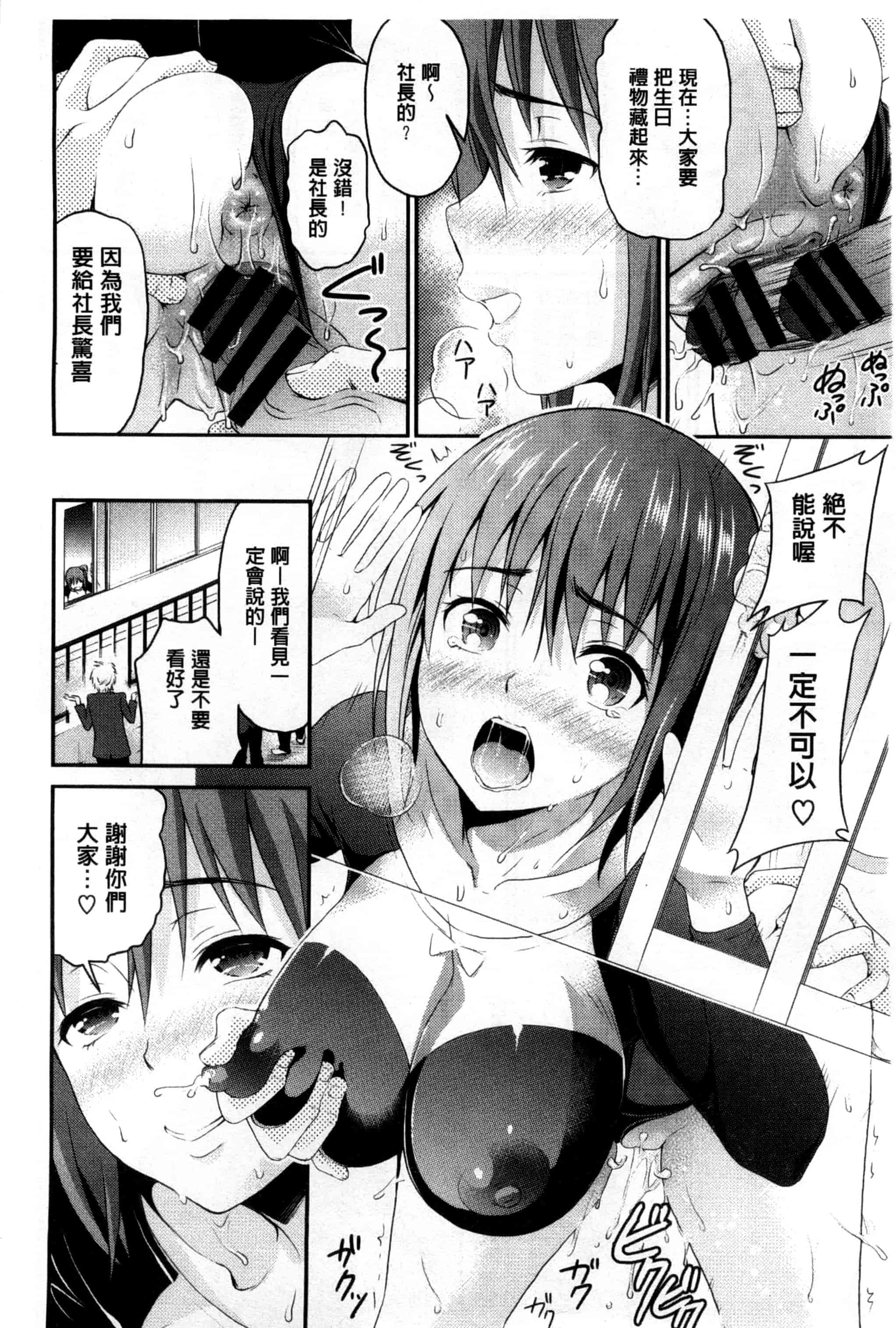 [コテング] 妄想ラヴァーズ_第4集