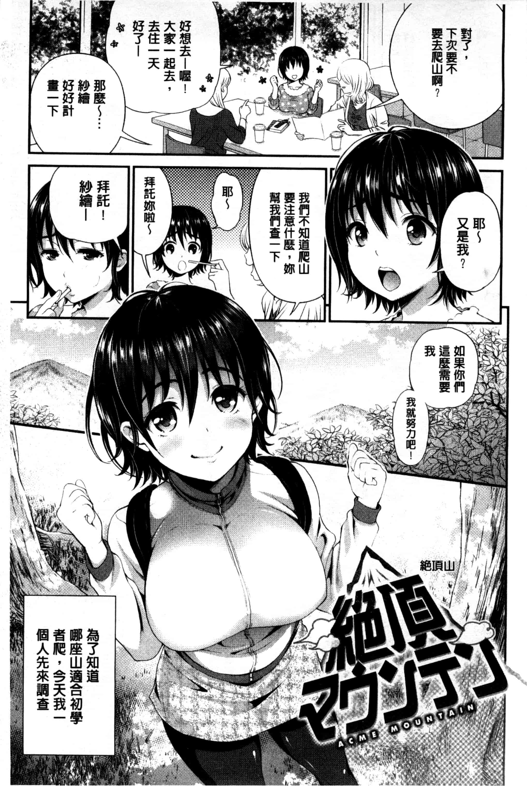 [コテング] 妄想ラヴァーズ_第4集