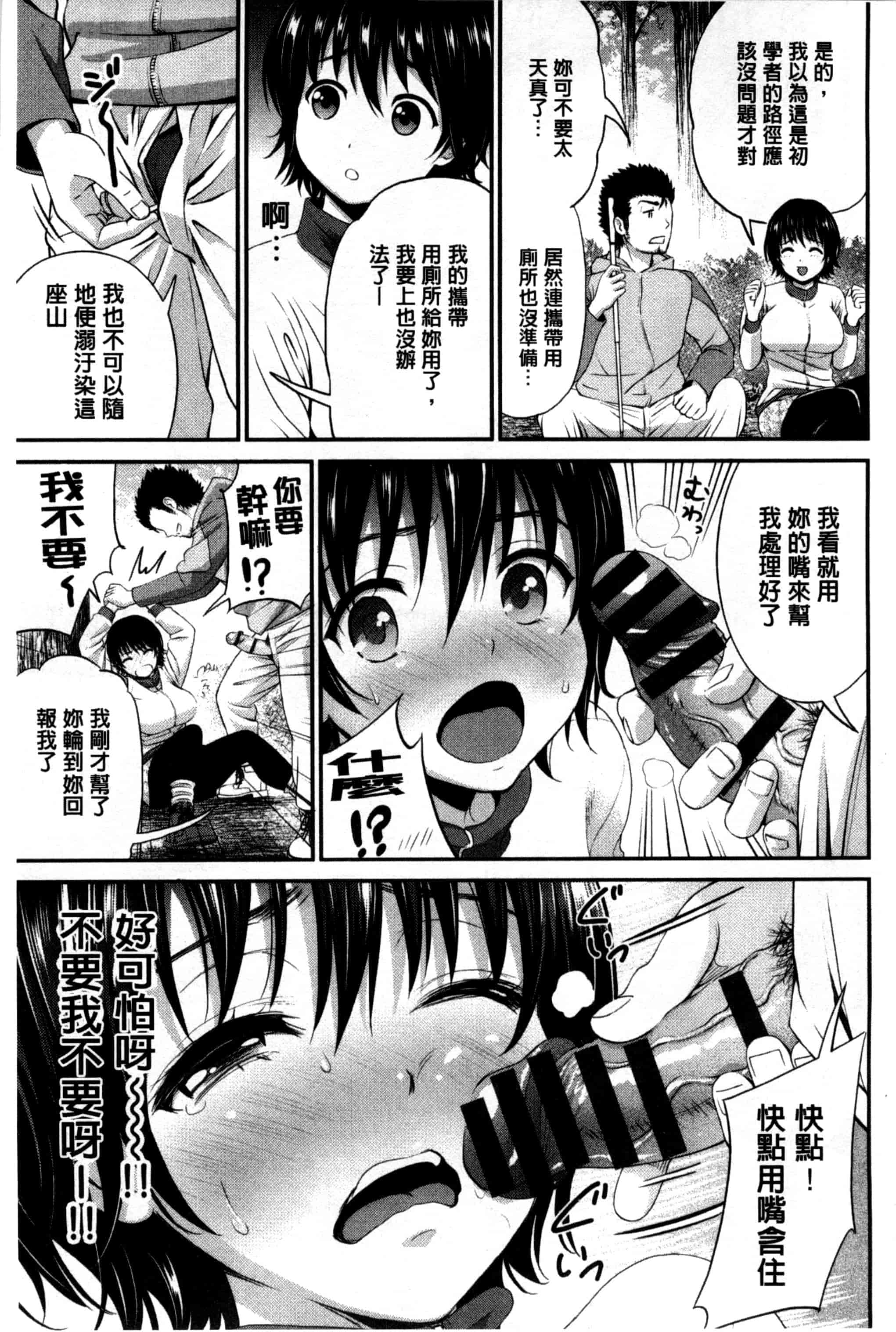 [コテング] 妄想ラヴァーズ_第5集