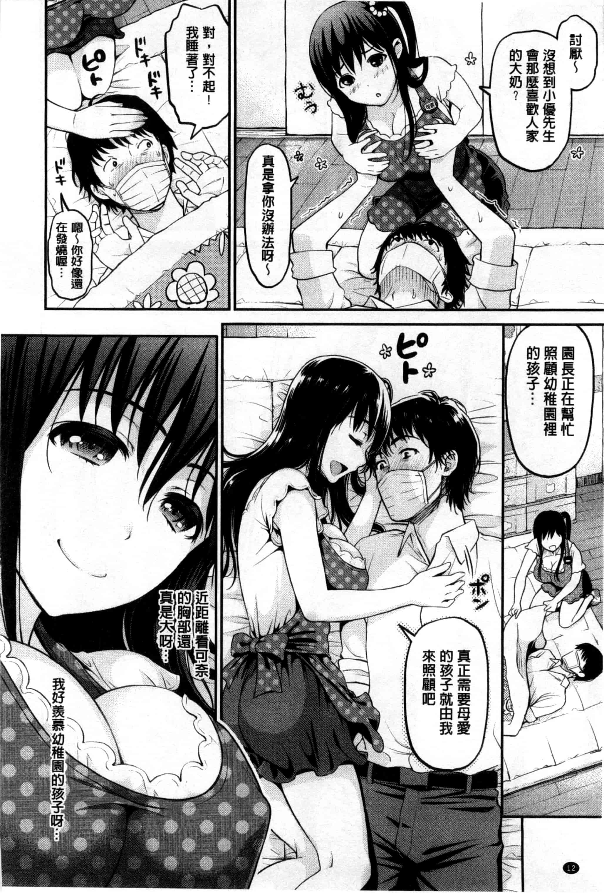 [コテング] 妄想ラヴァーズ_第1集