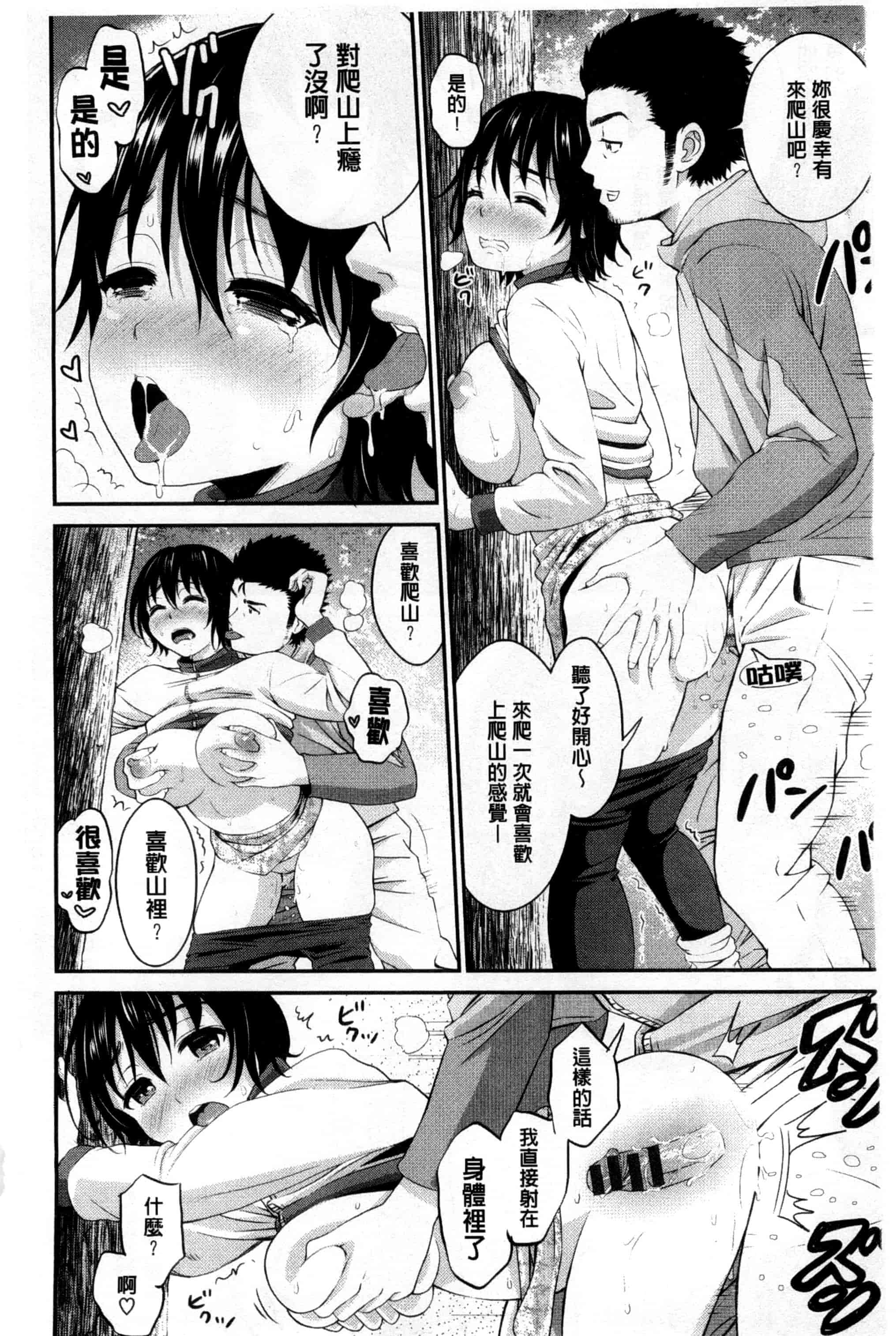 [コテング] 妄想ラヴァーズ_第5集