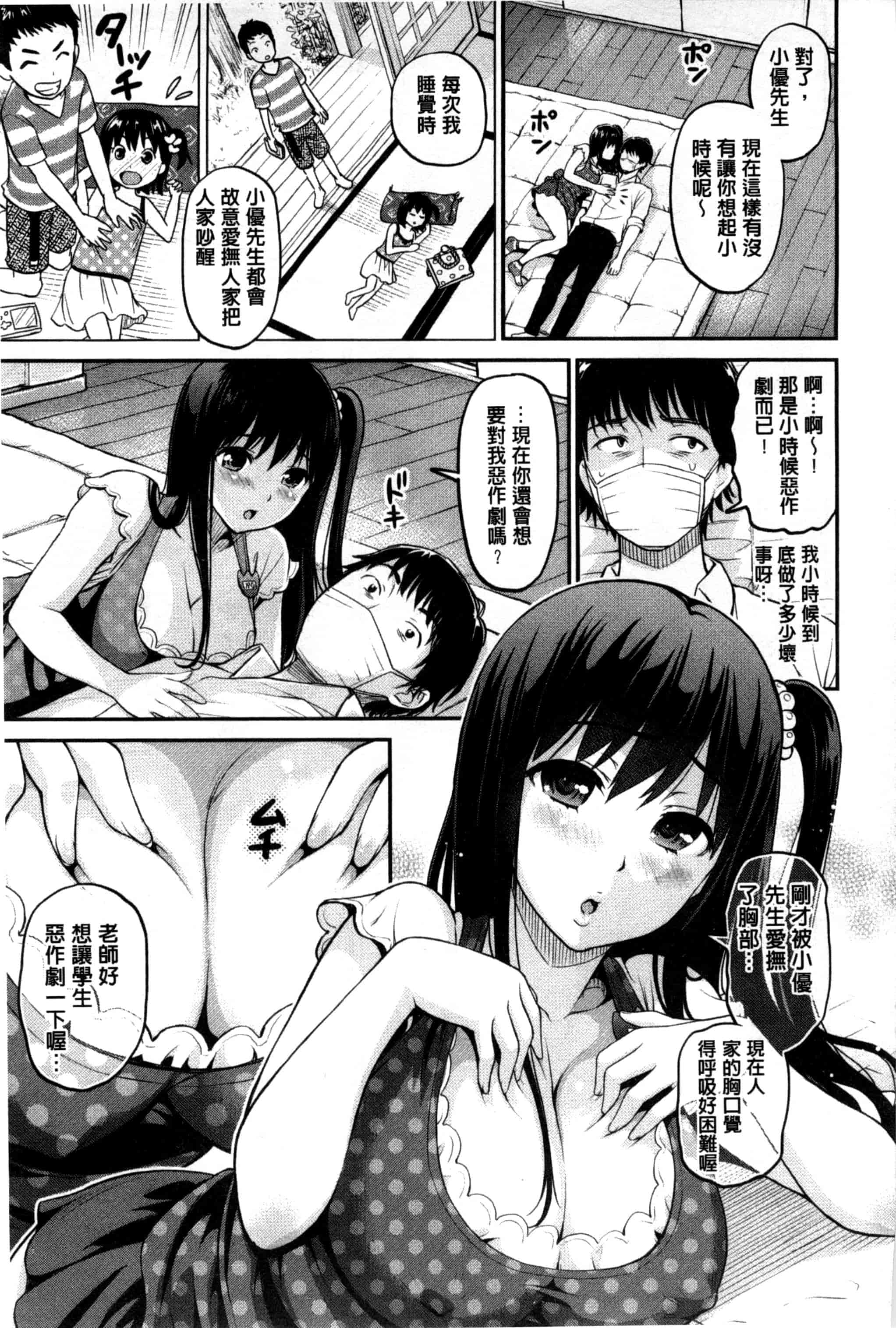 [コテング] 妄想ラヴァーズ_第1集