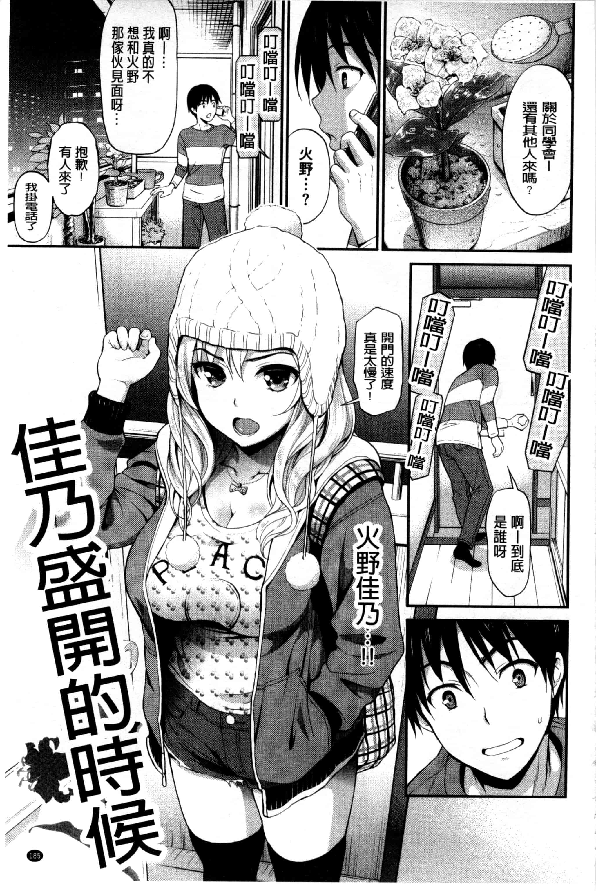 [コテング] 妄想ラヴァーズ_第5集