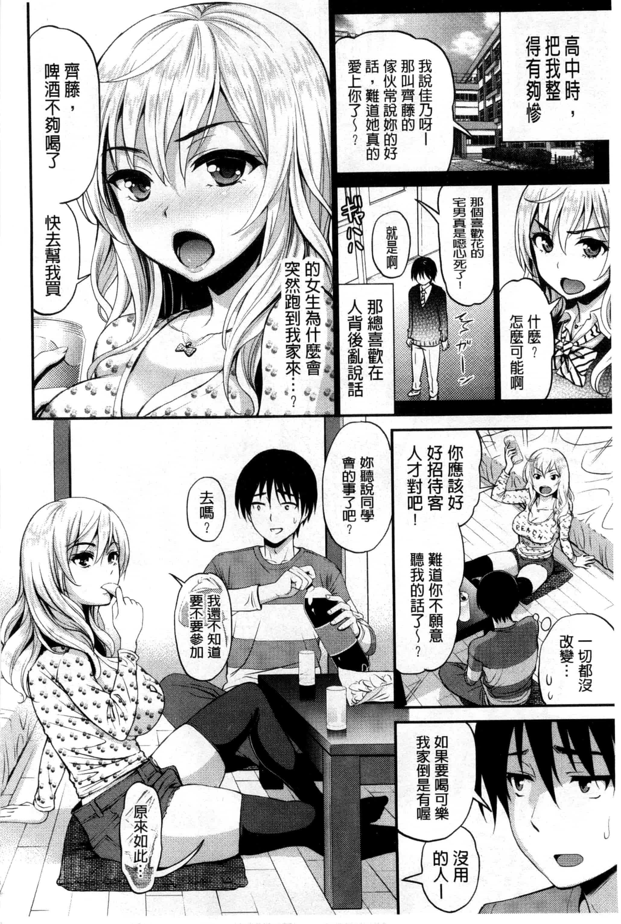 [コテング] 妄想ラヴァーズ_第5集