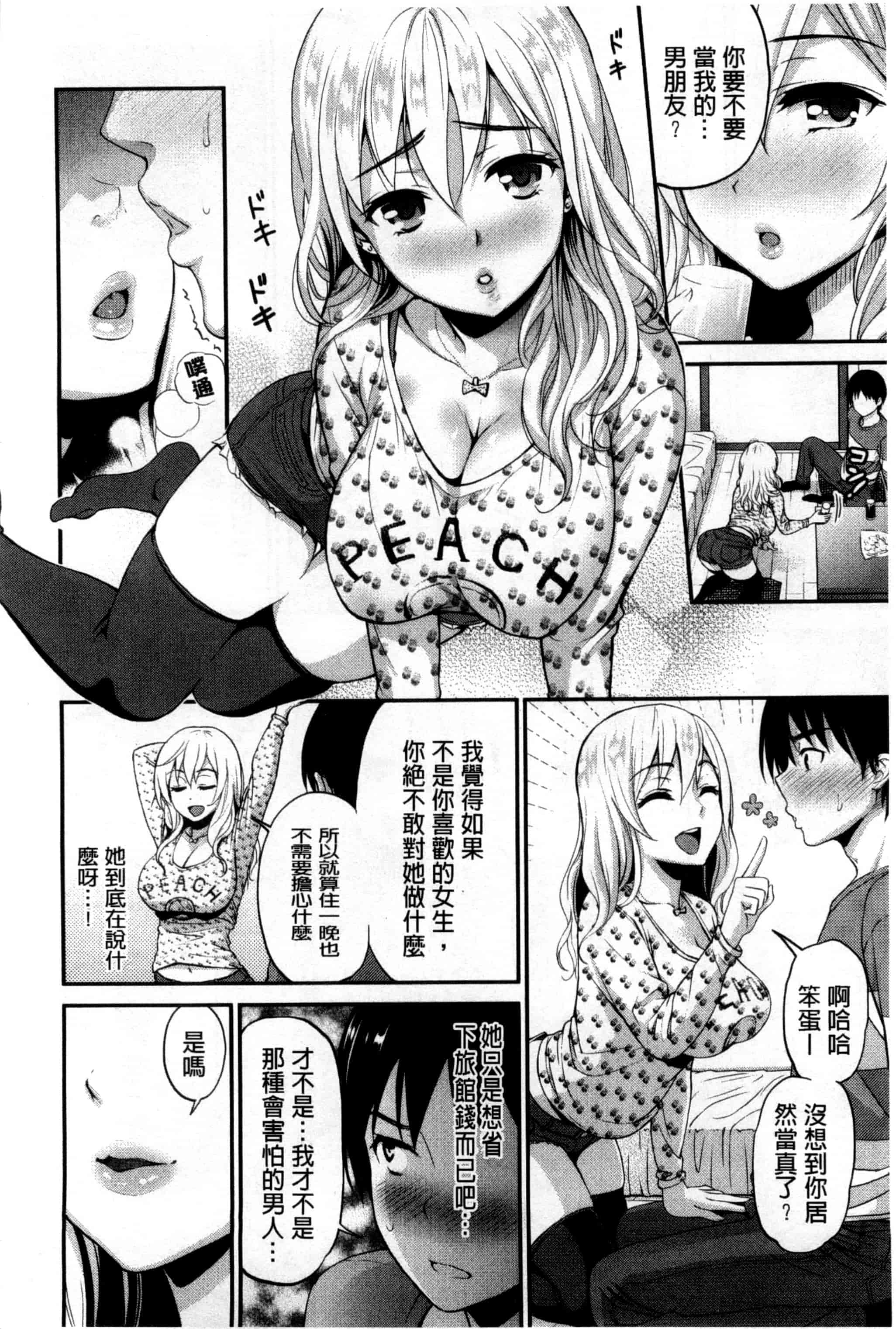 [コテング] 妄想ラヴァーズ_第5集