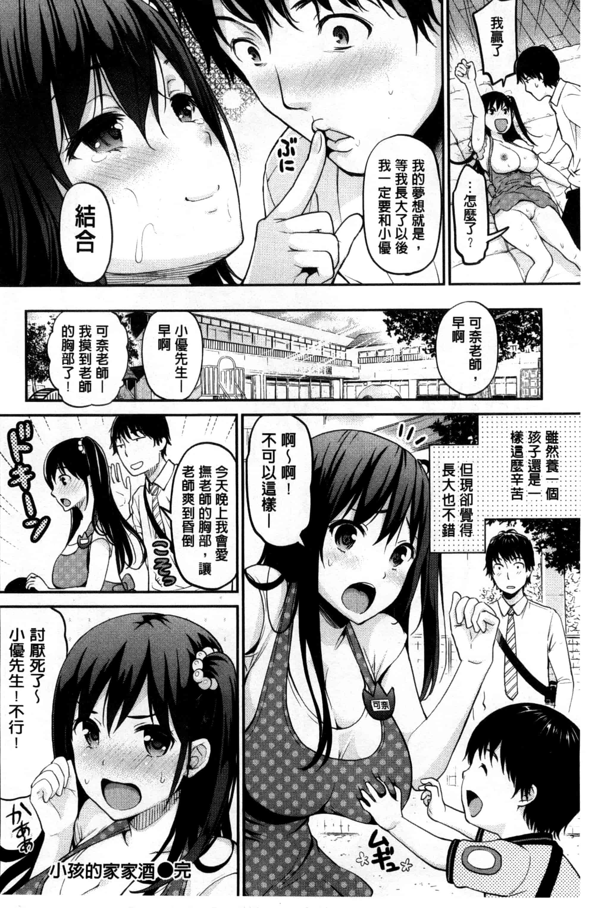 [コテング] 妄想ラヴァーズ_第1集