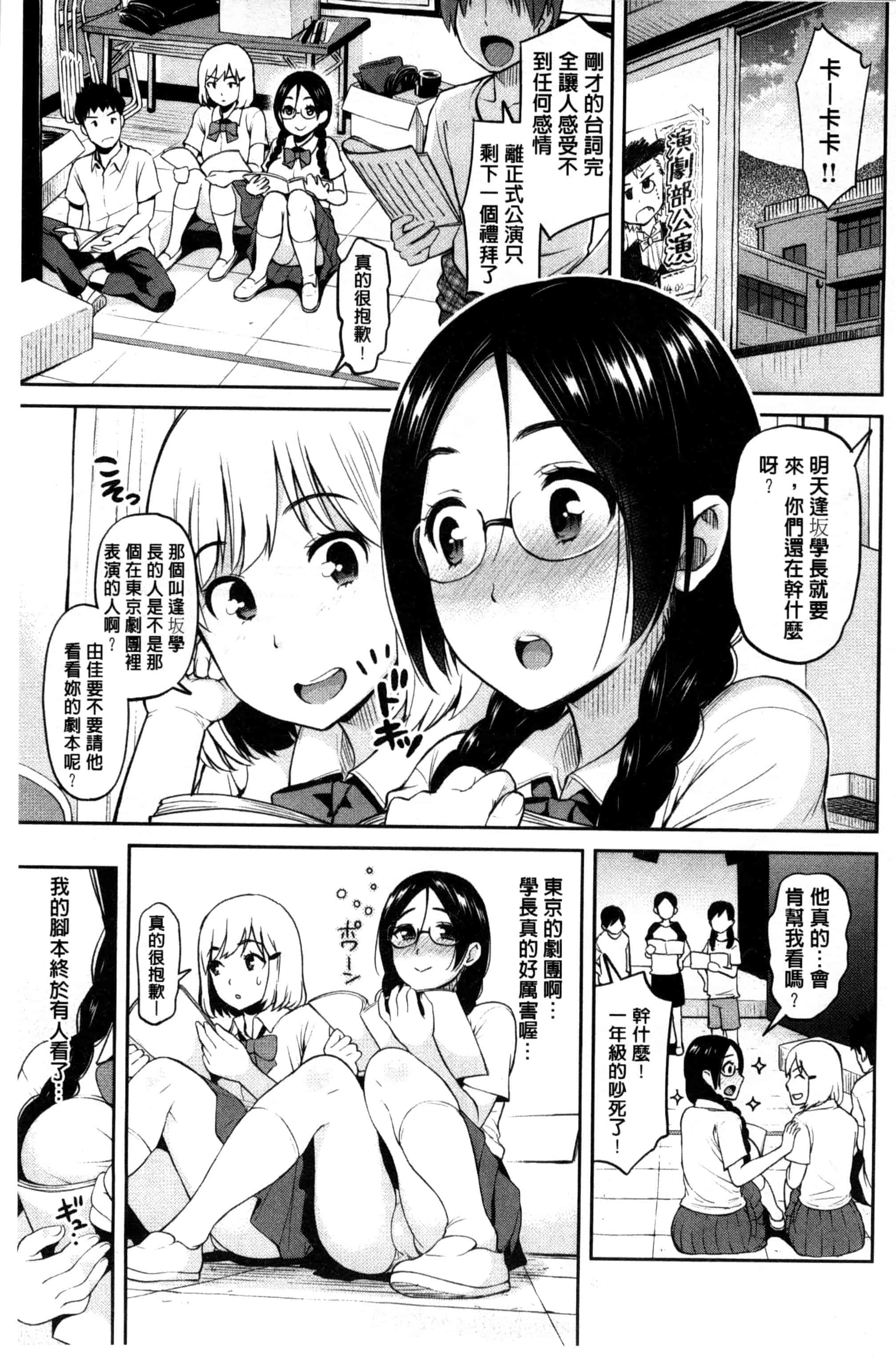 [コテング] 妄想ラヴァーズ_第1集