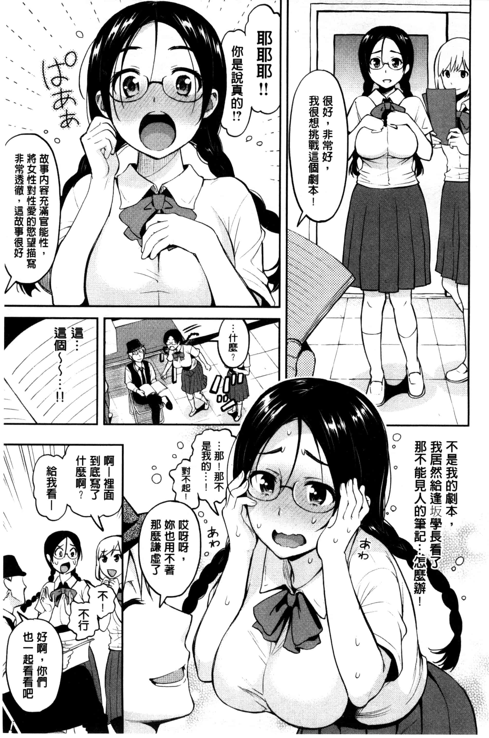 [コテング] 妄想ラヴァーズ_第1集