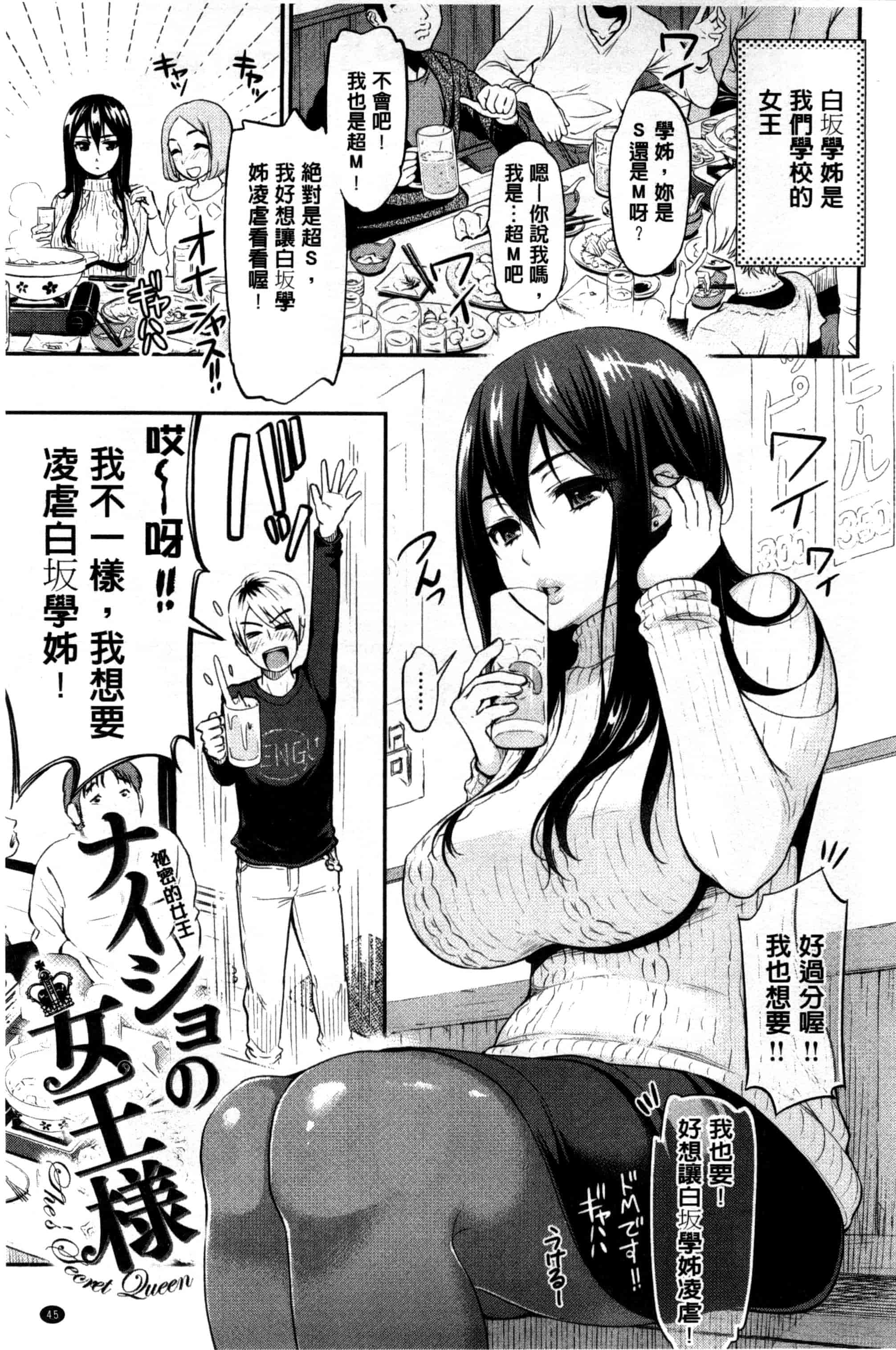 [コテング] 妄想ラヴァーズ_第2集