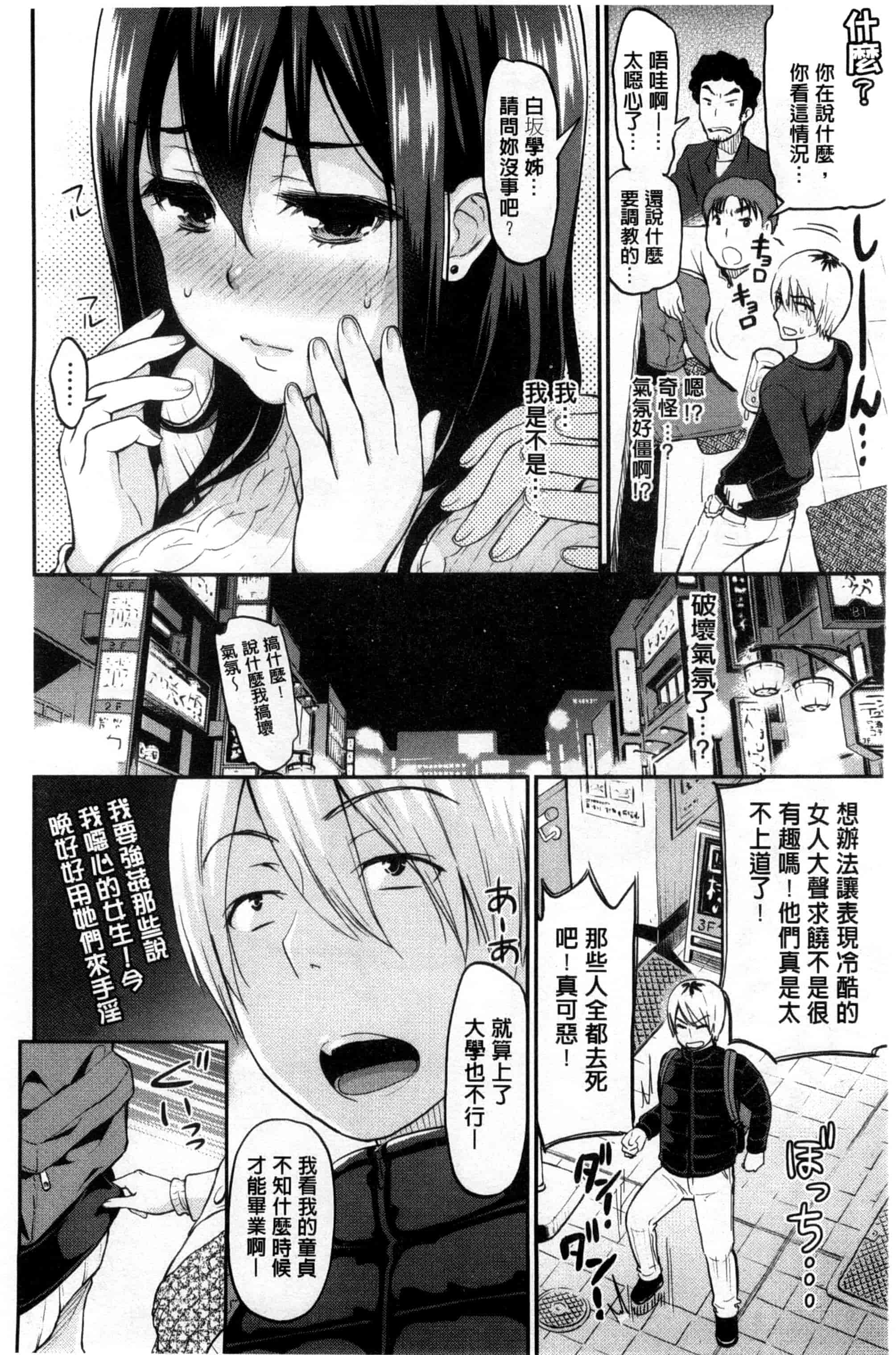 [コテング] 妄想ラヴァーズ_第2集