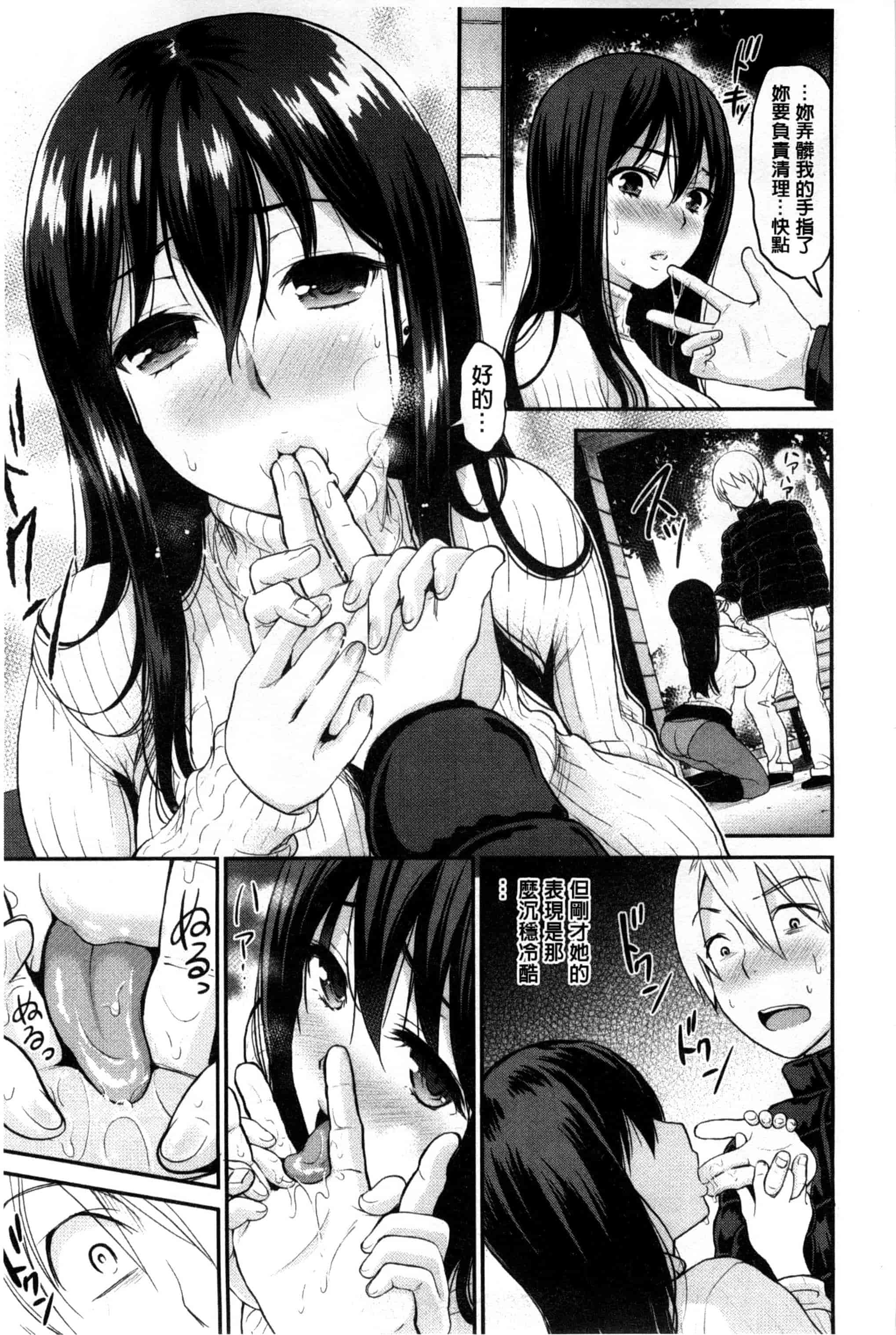 [コテング] 妄想ラヴァーズ_第2集