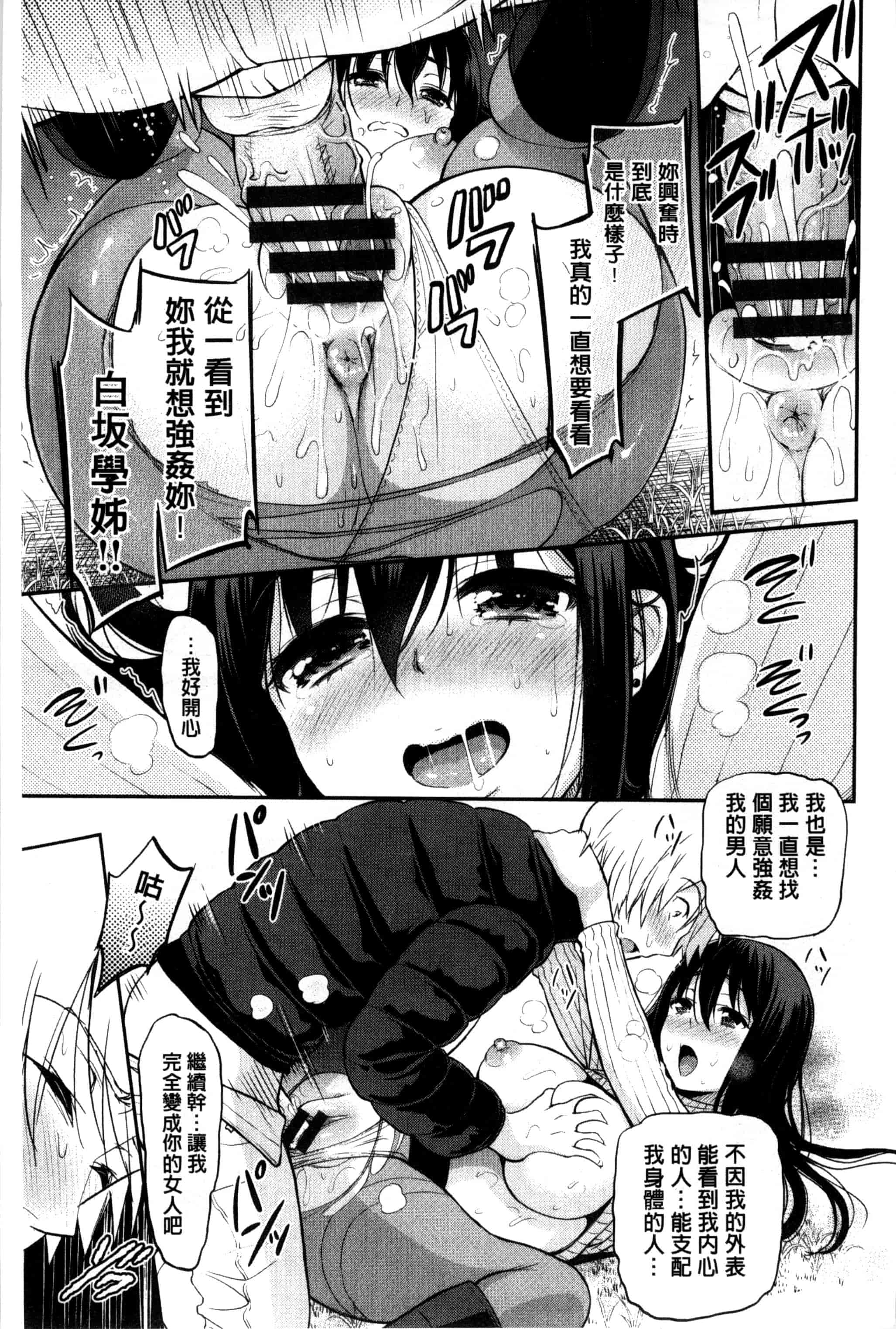 [コテング] 妄想ラヴァーズ_第2集