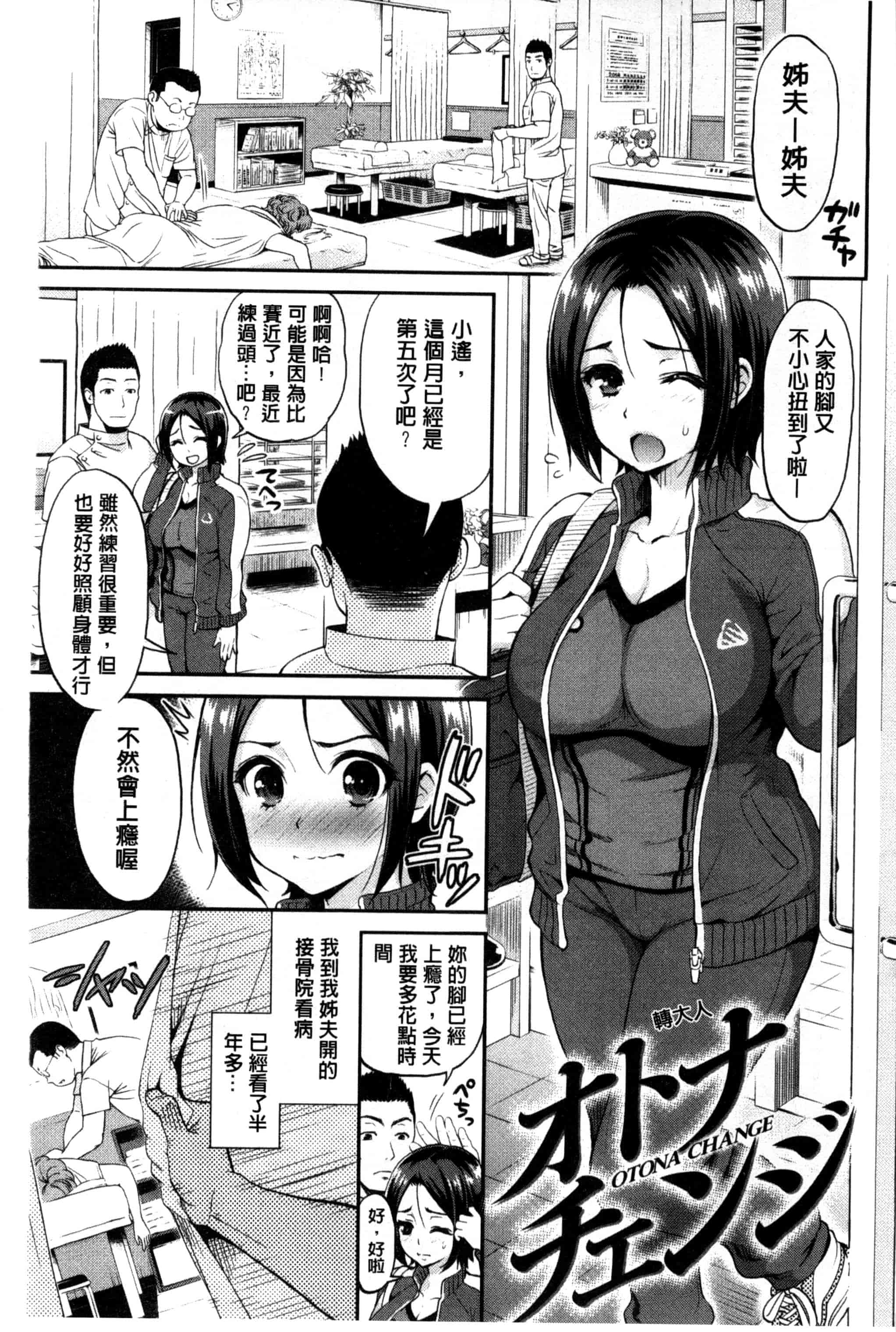 [コテング] 妄想ラヴァーズ_第2集