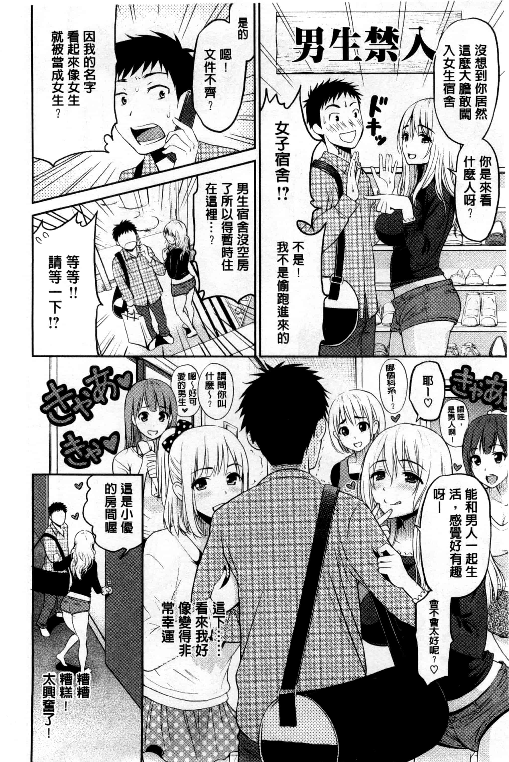 [コテング] 妄想ラヴァーズ_第3集