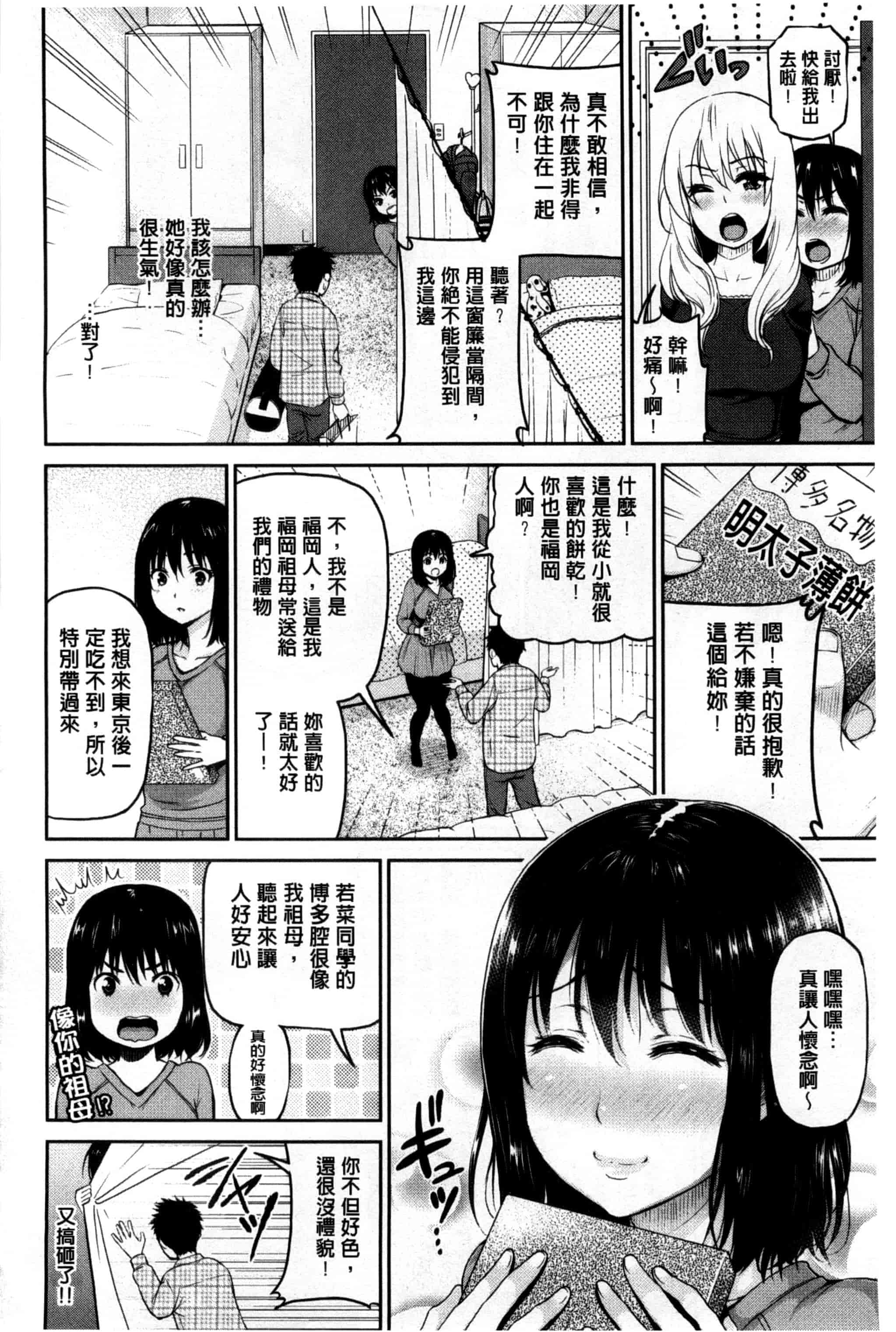 [コテング] 妄想ラヴァーズ_第3集