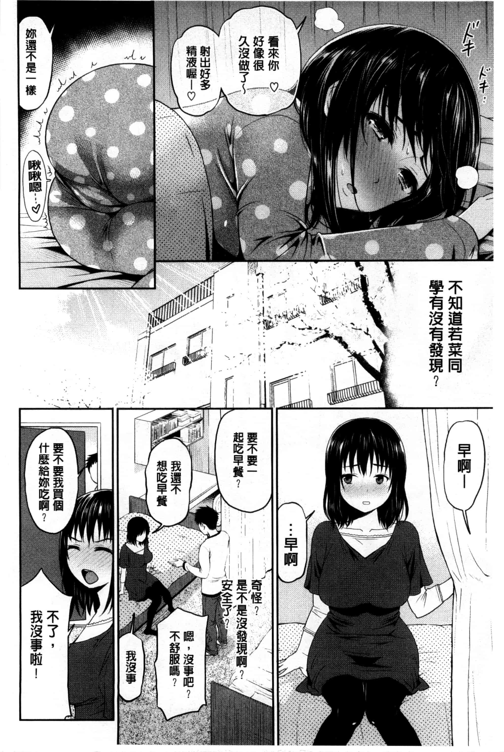 [コテング] 妄想ラヴァーズ_第3集