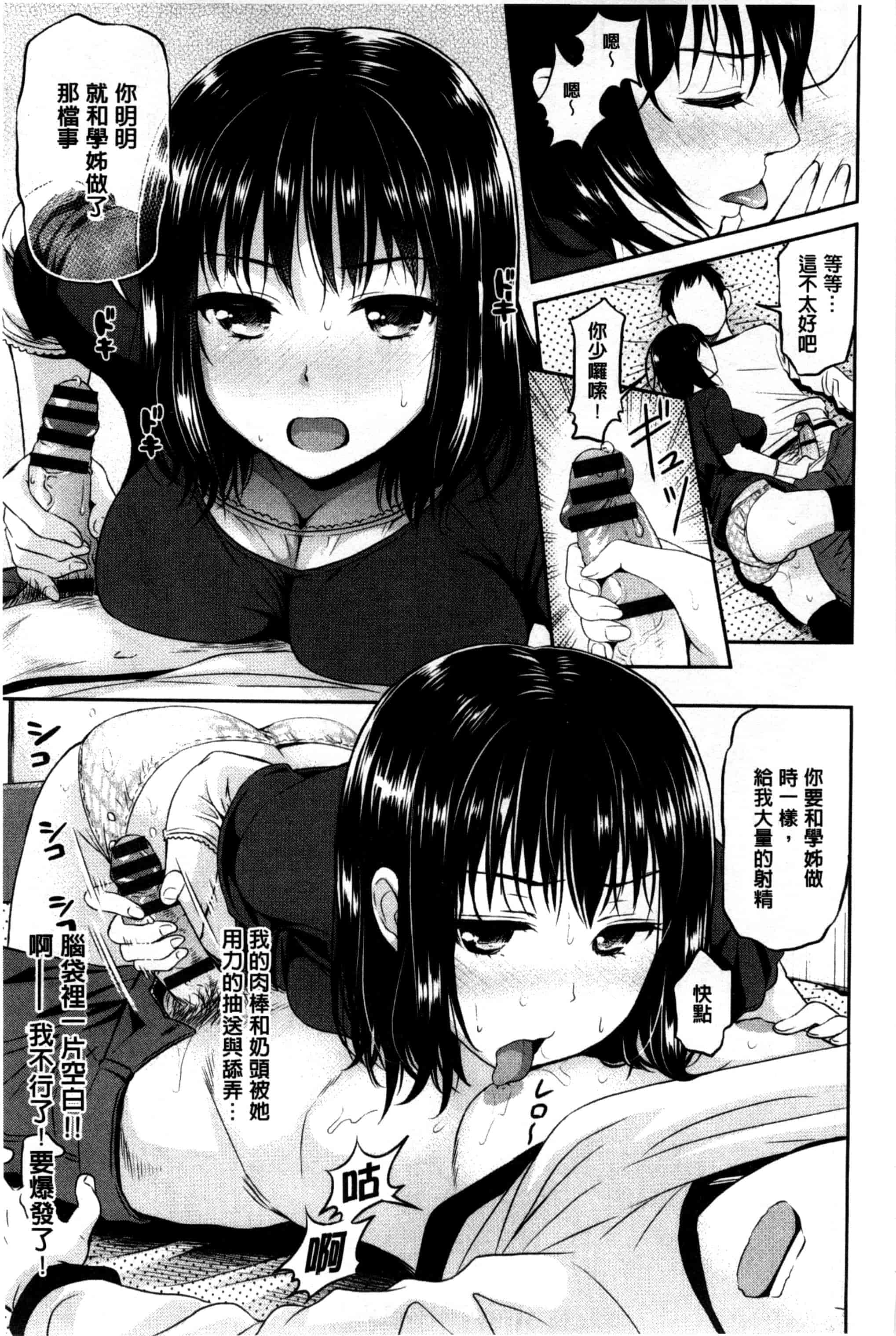 [コテング] 妄想ラヴァーズ_第3集
