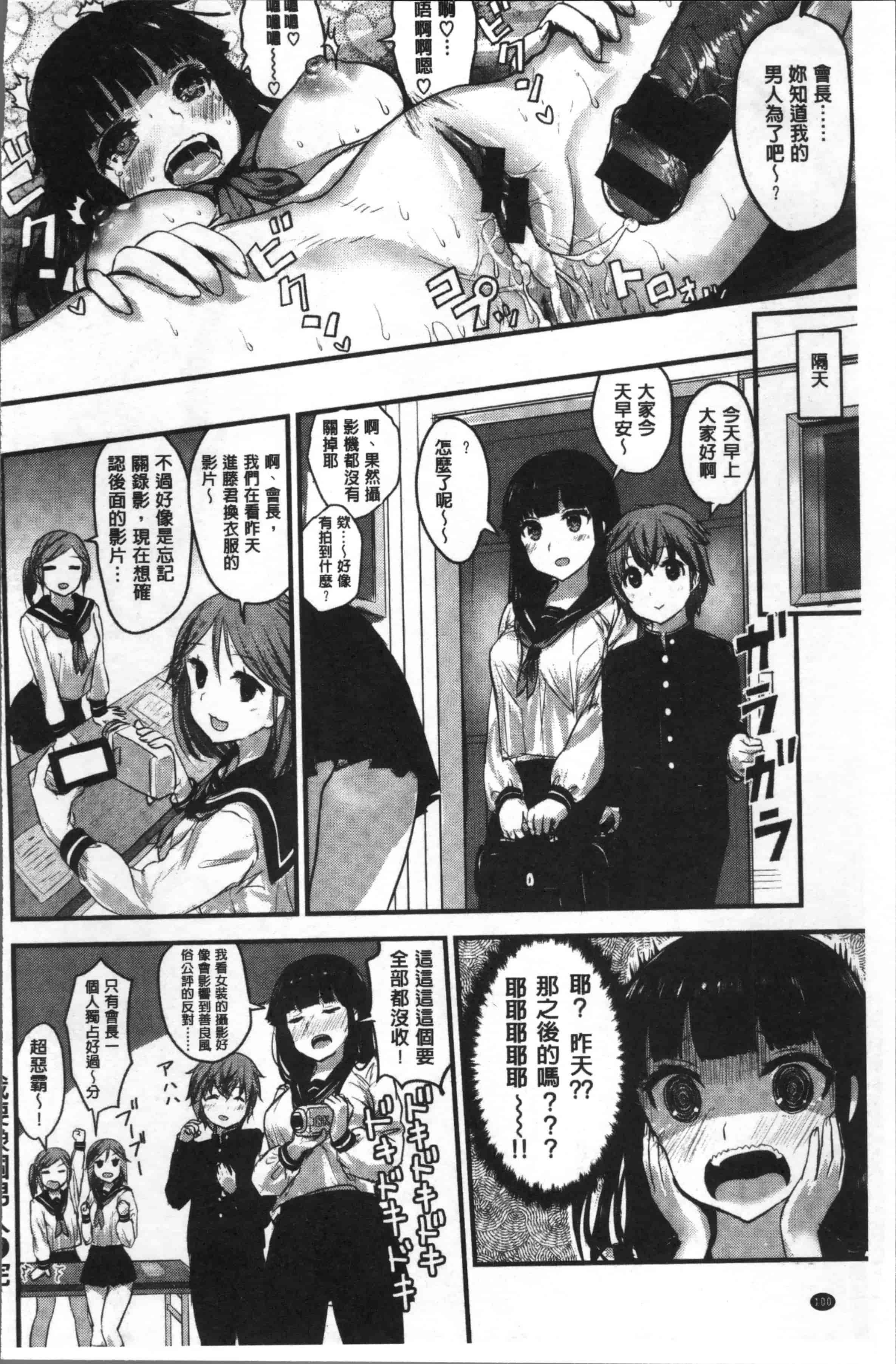 [コーモ] すきにしていいよ_第3集