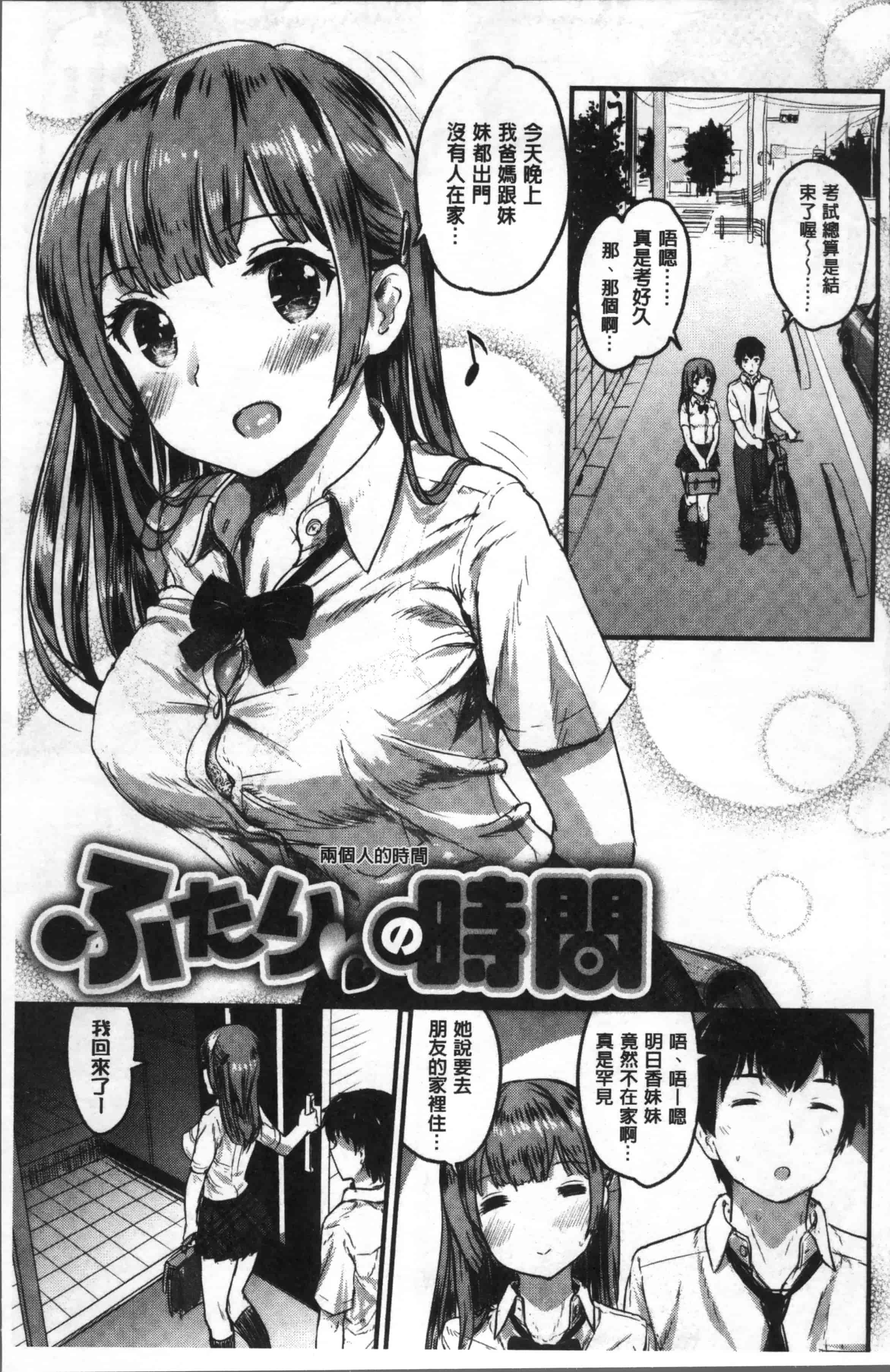 [コーモ] すきにしていいよ_第3集