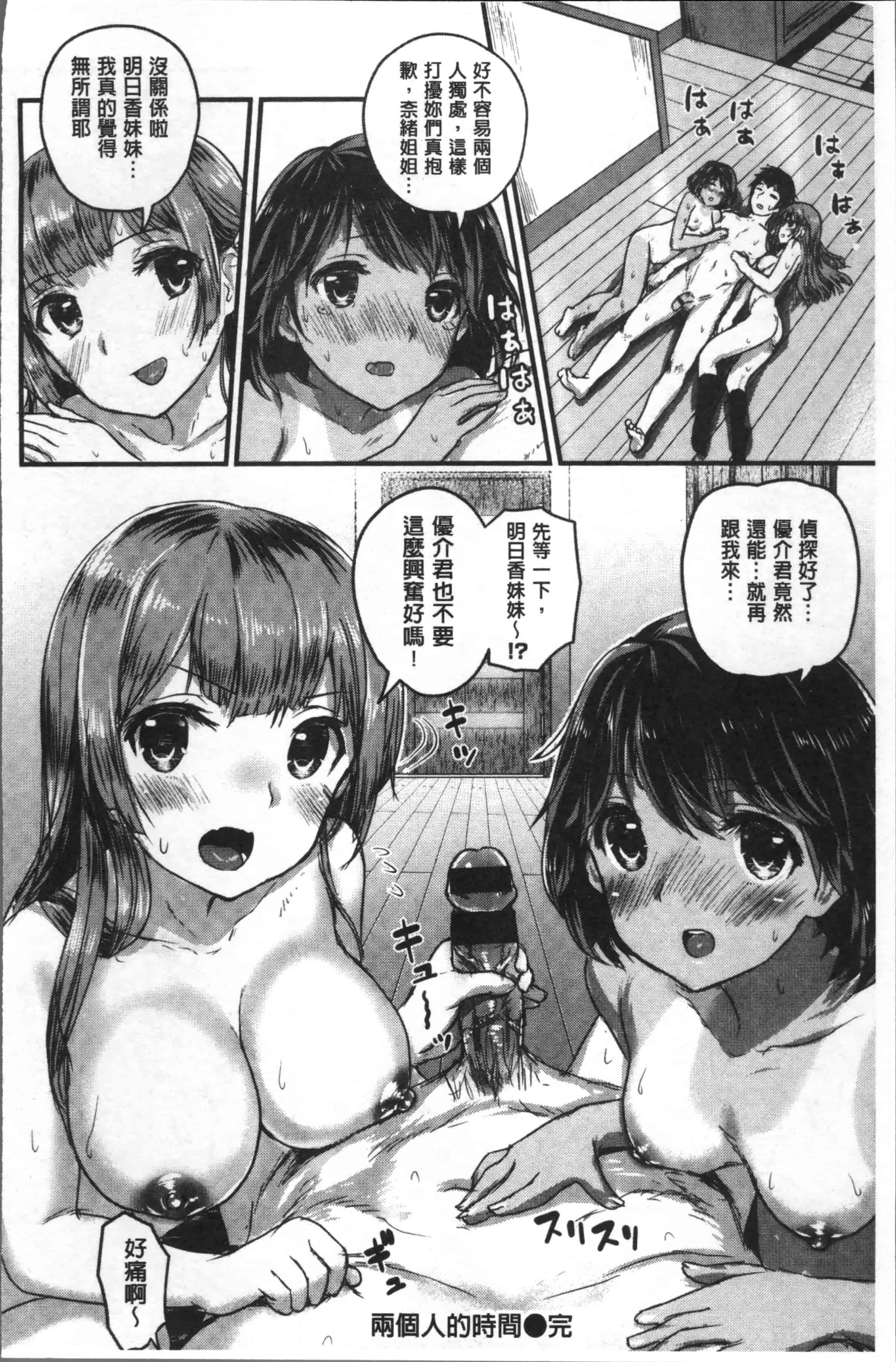[コーモ] すきにしていいよ_第4集
