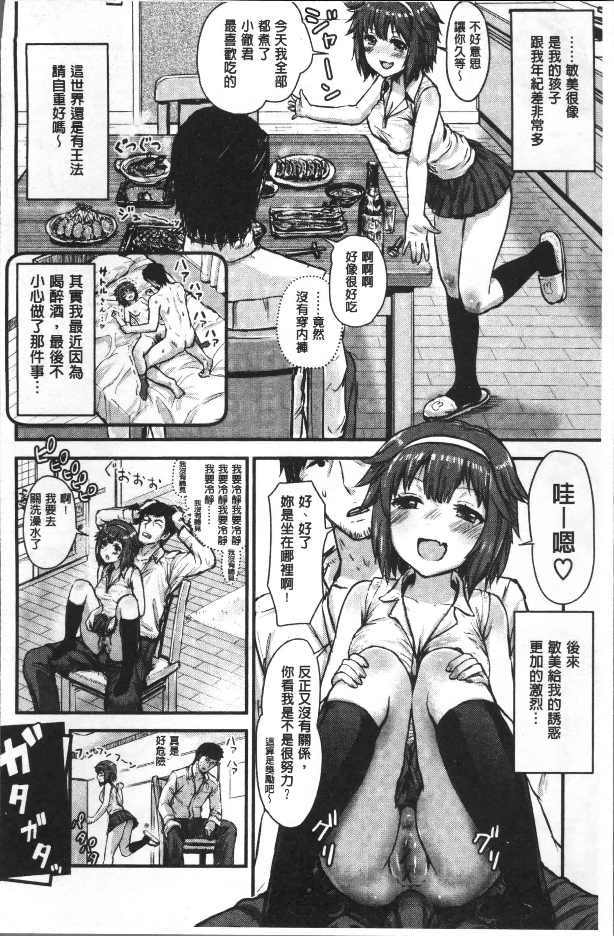 [コーモ] すきにしていいよ_第4集